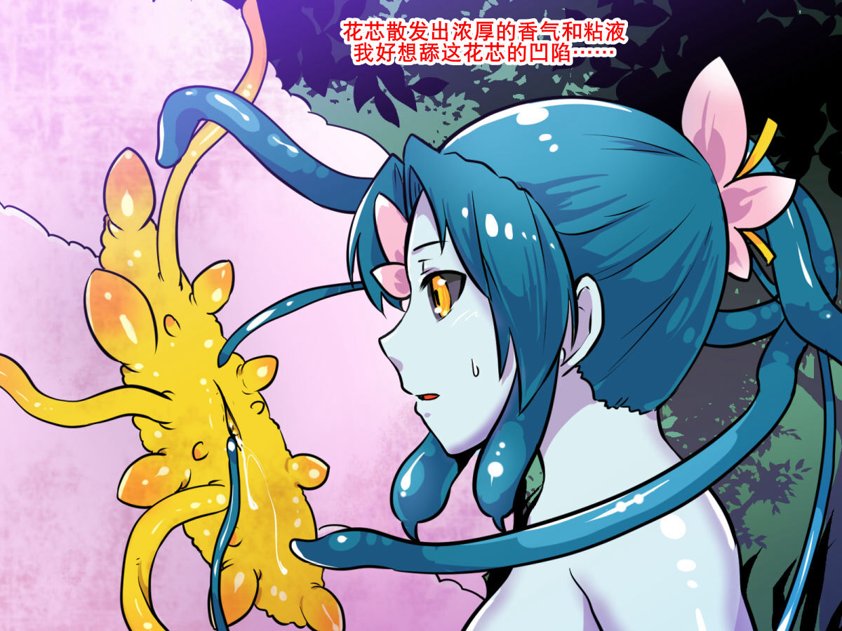 [飯浜食堂 (飯浜ダカ)] 草女人（K记翻译） 画像番号 48