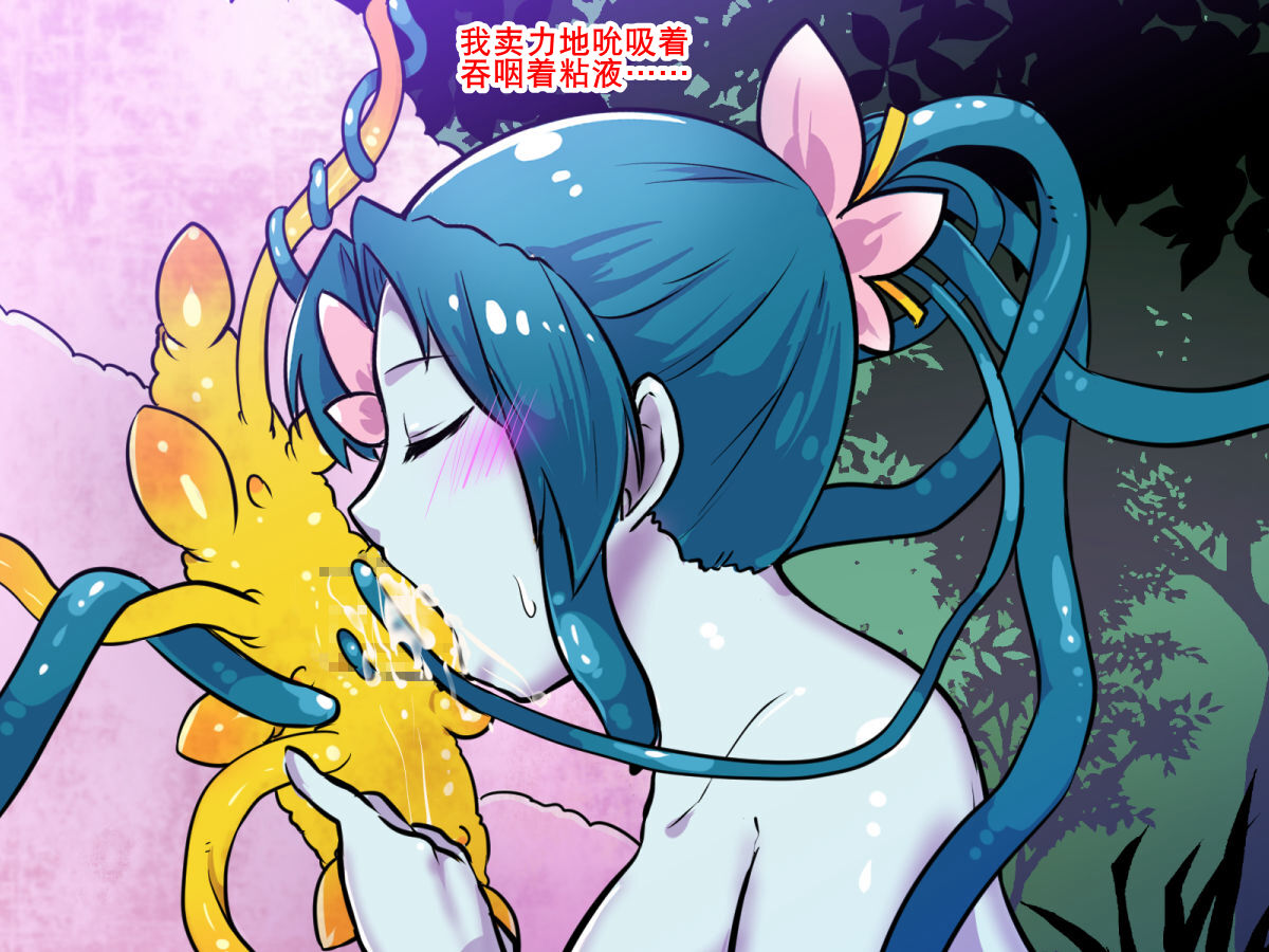 [飯浜食堂 (飯浜ダカ)] 草女人（K记翻译） 画像番号 51