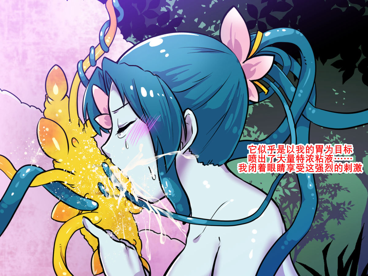 [飯浜食堂 (飯浜ダカ)] 草女人（K记翻译） 画像番号 52