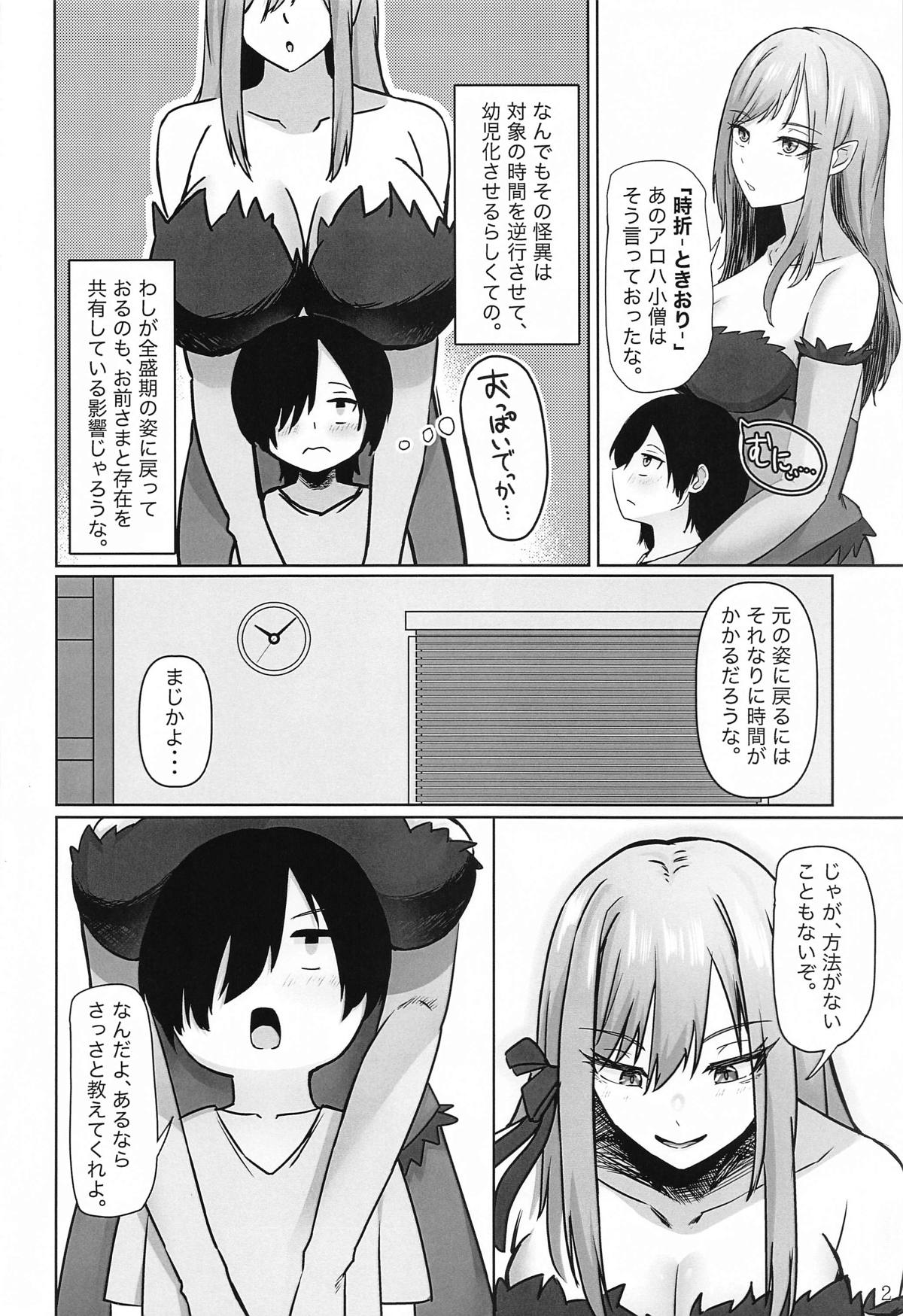 (C104) [Hormone Shokudou (Arima Sekai)] Iyashimonogatari ~Kinpatsu Glamour na Kyuuketsuki to Dekachichi Class Iinchou ni Yoru Sex Chiryou~ (Bakemonogatari) 画像番号 3