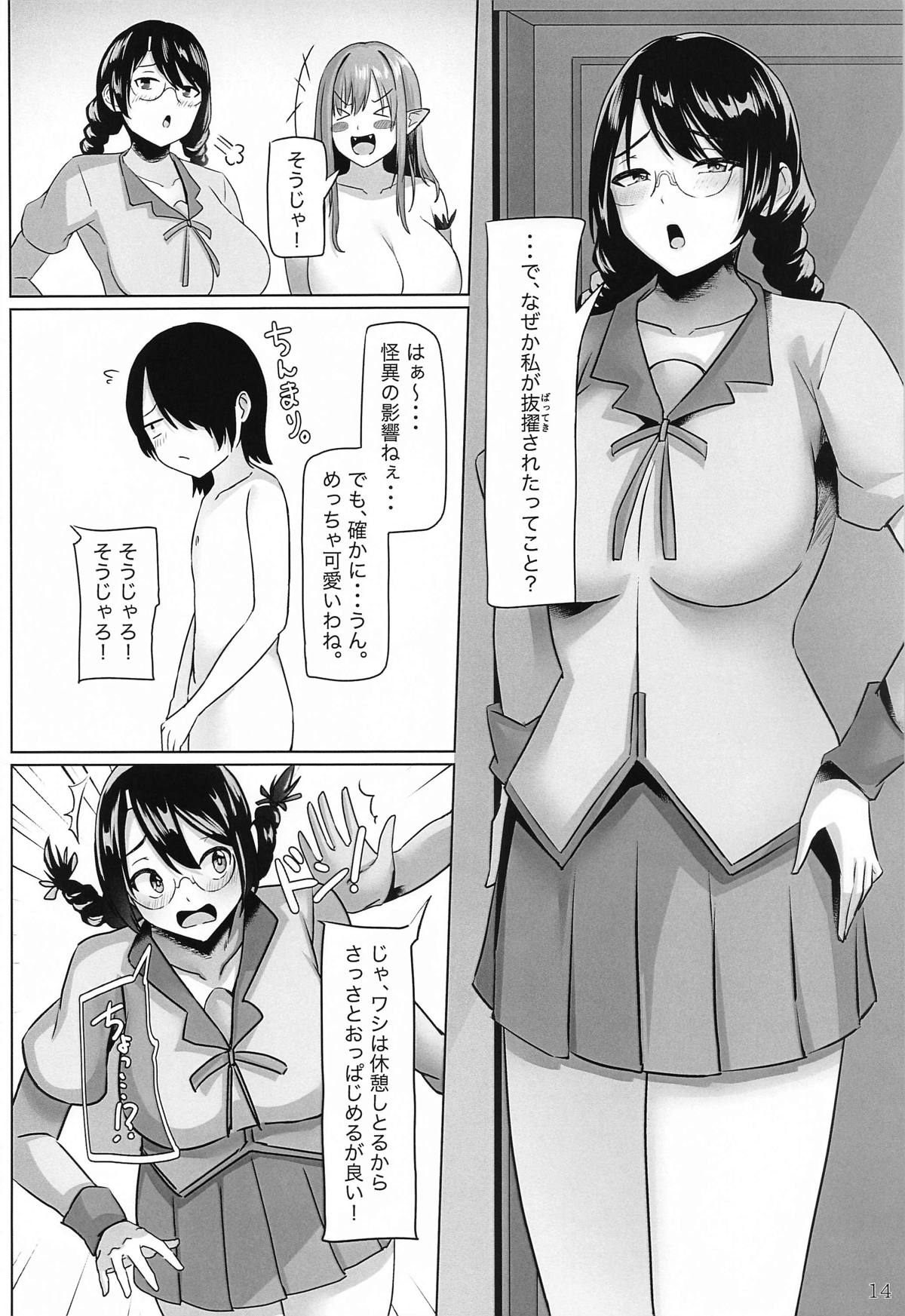 (C104) [Hormone Shokudou (Arima Sekai)] Iyashimonogatari ~Kinpatsu Glamour na Kyuuketsuki to Dekachichi Class Iinchou ni Yoru Sex Chiryou~ (Bakemonogatari) 画像番号 15