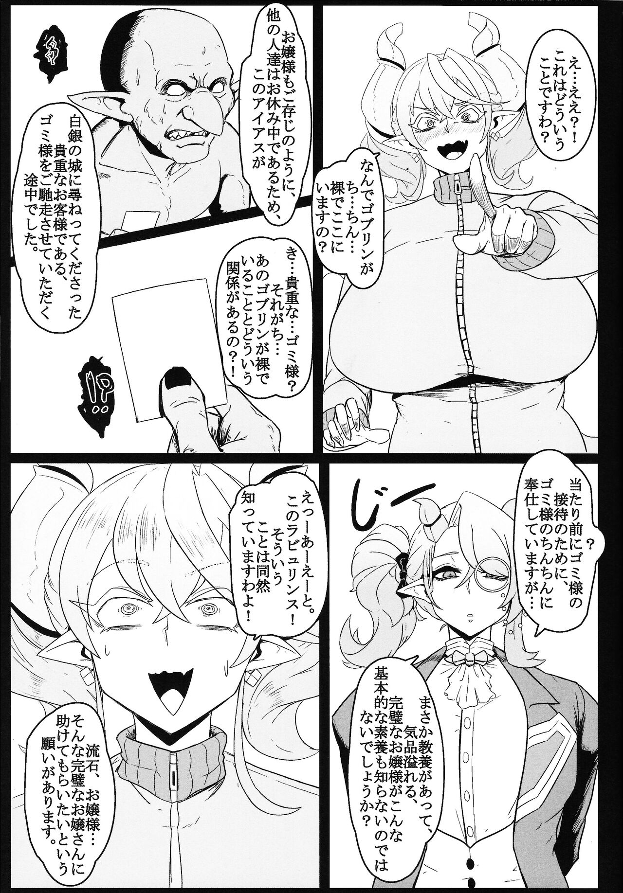 (C104) [Mousou Hunter (Exabyte)] DiRECT ATTACK!! (Yu-Gi-Oh! OCG) 图片编号 10