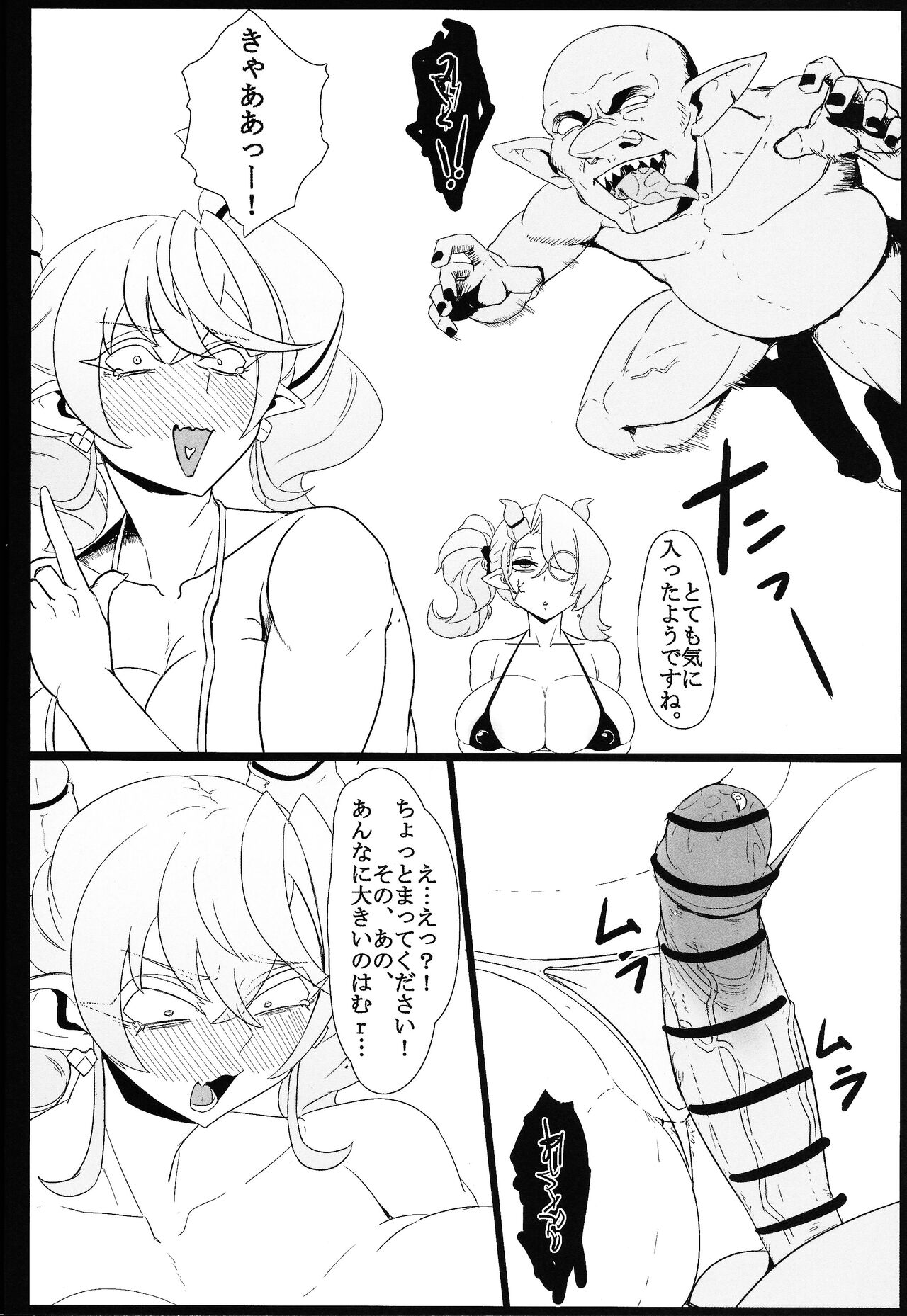 (C104) [Mousou Hunter (Exabyte)] DiRECT ATTACK!! (Yu-Gi-Oh! OCG) 图片编号 15