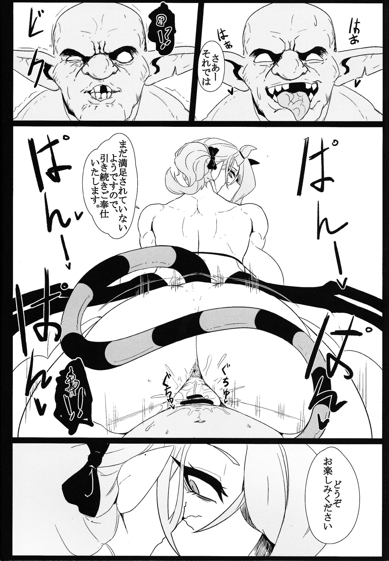 (C104) [Mousou Hunter (Exabyte)] DiRECT ATTACK!! (Yu-Gi-Oh! OCG) 图片编号 21