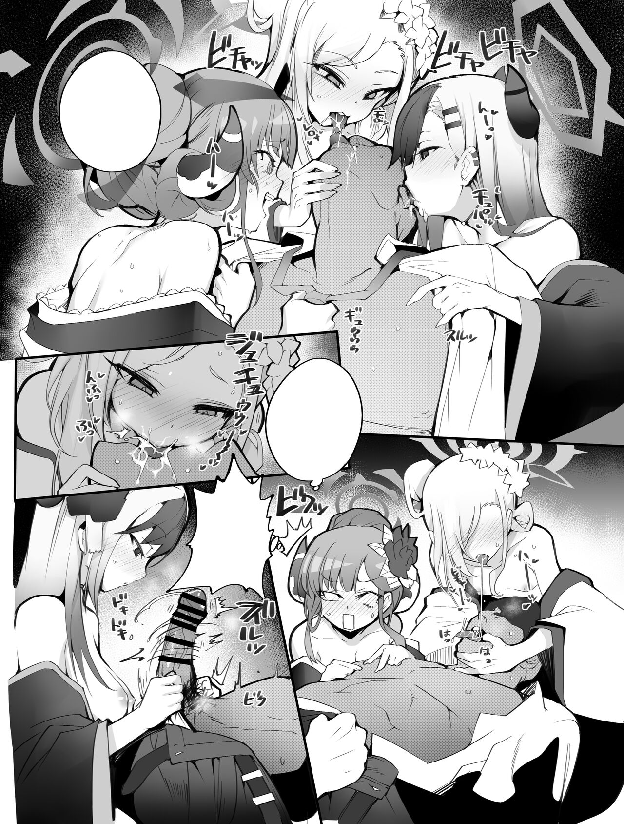 [Armadillo (Daiji)] Tamari ni Tamatta Seiyoku Uketomemasu Sensei no Koto ga Daisukidakara... Seishori Schedule Go-Youi Shimashita (Blue Archive) [Textless] [Digital] 画像番号 12