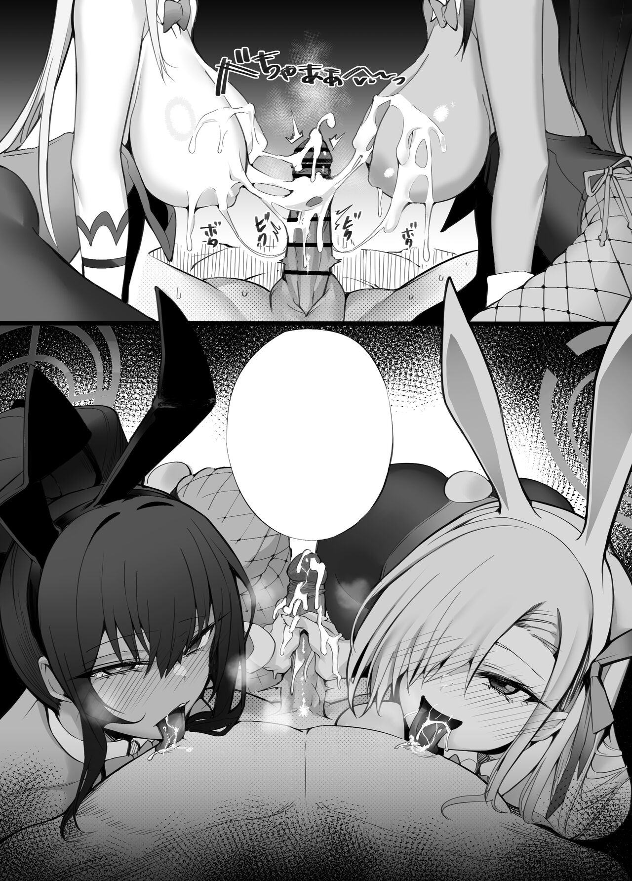 [Armadillo (Daiji)] Tamari ni Tamatta Seiyoku Uketomemasu Sensei no Koto ga Daisukidakara... Seishori Schedule Go-Youi Shimashita (Blue Archive) [Textless] [Digital] 画像番号 26