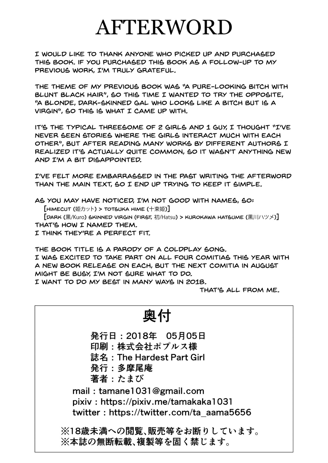 [Tamabian (Tamabi)] The Hardest Part Girl [English] [SDTLs] [Digital] 이미지 번호 33