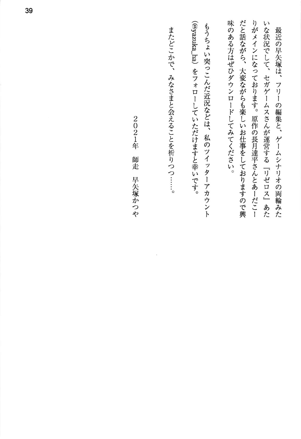 (C99) [Uribox (Hayazuka Katsuya, Moritan, Yasaka Minato)] Shinkyou no  Seikishi  Saishuushou Seikishi Elfa  Tabi no Shuuchakuten with Uwaki wa haji daga Yaku ni Tatsu~ again 画像番号 39