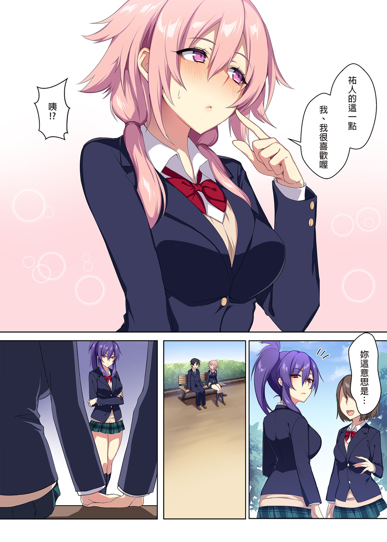 [ぷぅのぷぅぷぅぷぅ] 狂性恋愛 俺と姉の歪んだ関係｜狂性戀愛 我與姊姊的特殊關係 [中文] [無修正] image number 6