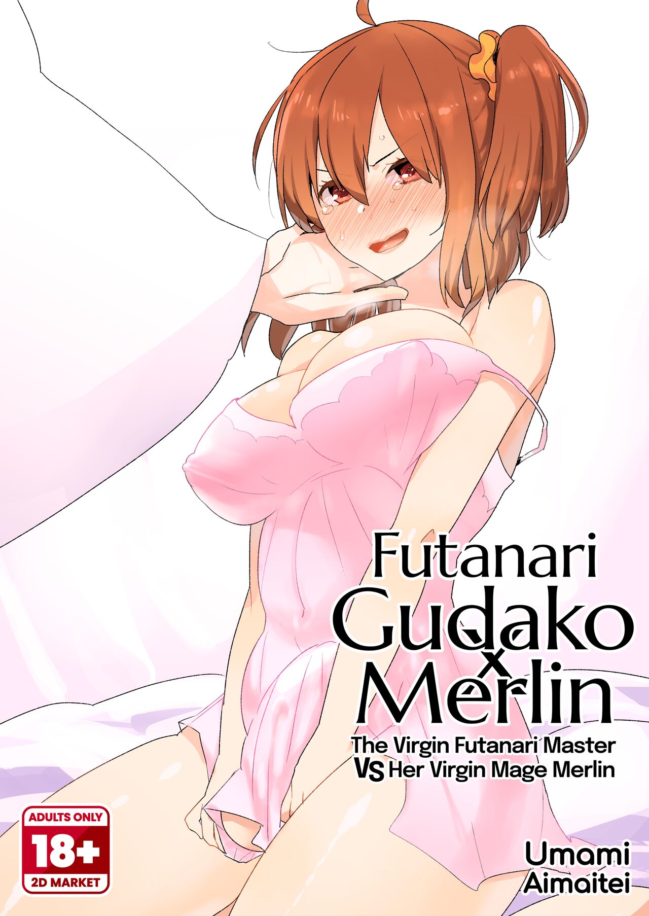 [Aimaitei Umami] Futanari Gudako X Merlin- The Virgin Futanari Master vs Her Virgin Mage Merlin [English] {2d-market.com} [Decensored] [Digital] Bildnummer 1