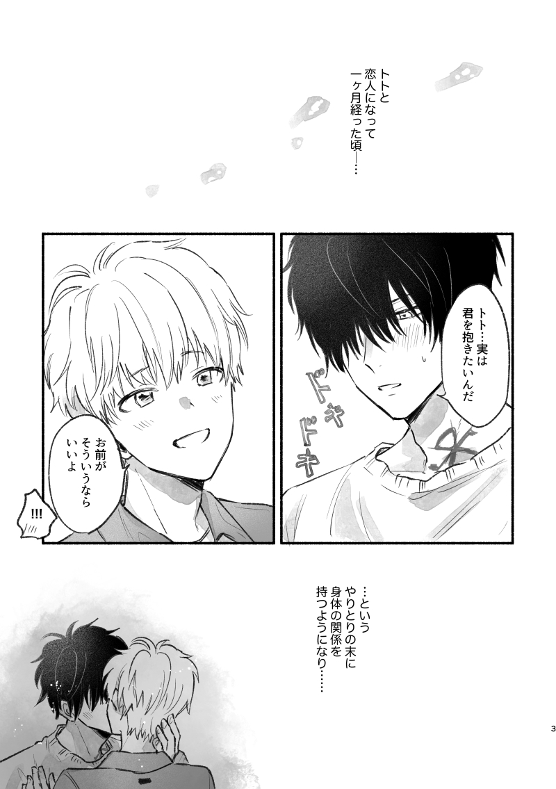 [飴玉カルシウム (カカオガーナ)] 足りない、足りない！ (鴨乃橋ロンの禁断推理) [Digital] 이미지 번호 2