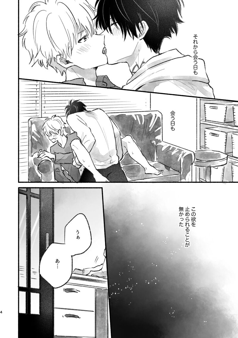 [飴玉カルシウム (カカオガーナ)] 足りない、足りない！ (鴨乃橋ロンの禁断推理) [Digital] 이미지 번호 3