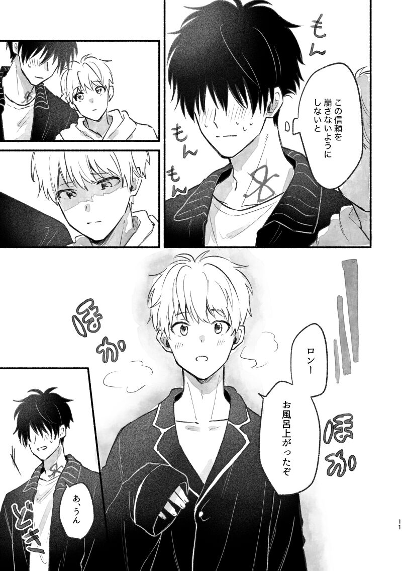 [飴玉カルシウム (カカオガーナ)] 足りない、足りない！ (鴨乃橋ロンの禁断推理) [Digital] 이미지 번호 10