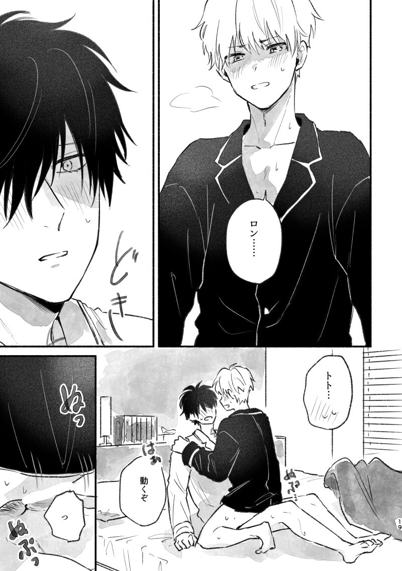 [飴玉カルシウム (カカオガーナ)] 足りない、足りない！ (鴨乃橋ロンの禁断推理) [Digital] 이미지 번호 18