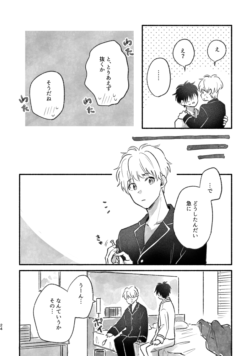 [飴玉カルシウム (カカオガーナ)] 足りない、足りない！ (鴨乃橋ロンの禁断推理) [Digital] 이미지 번호 23