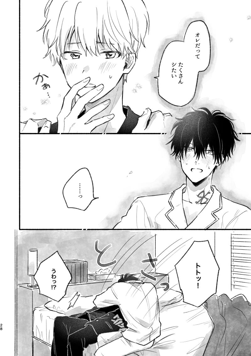 [飴玉カルシウム (カカオガーナ)] 足りない、足りない！ (鴨乃橋ロンの禁断推理) [Digital] 이미지 번호 27