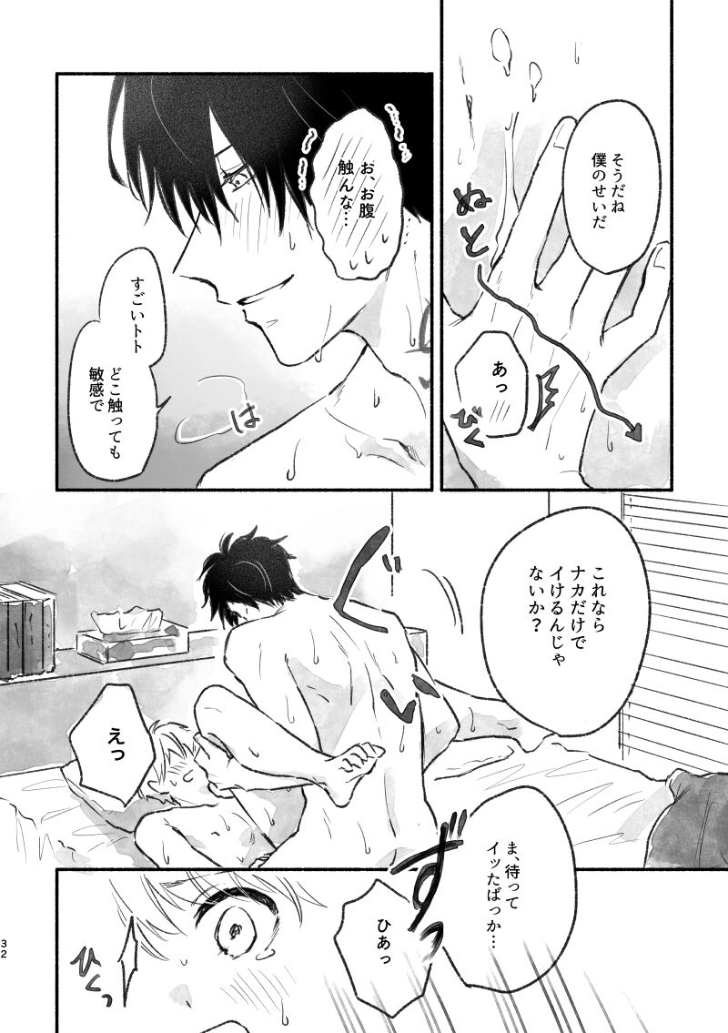 [飴玉カルシウム (カカオガーナ)] 足りない、足りない！ (鴨乃橋ロンの禁断推理) [Digital] 이미지 번호 31