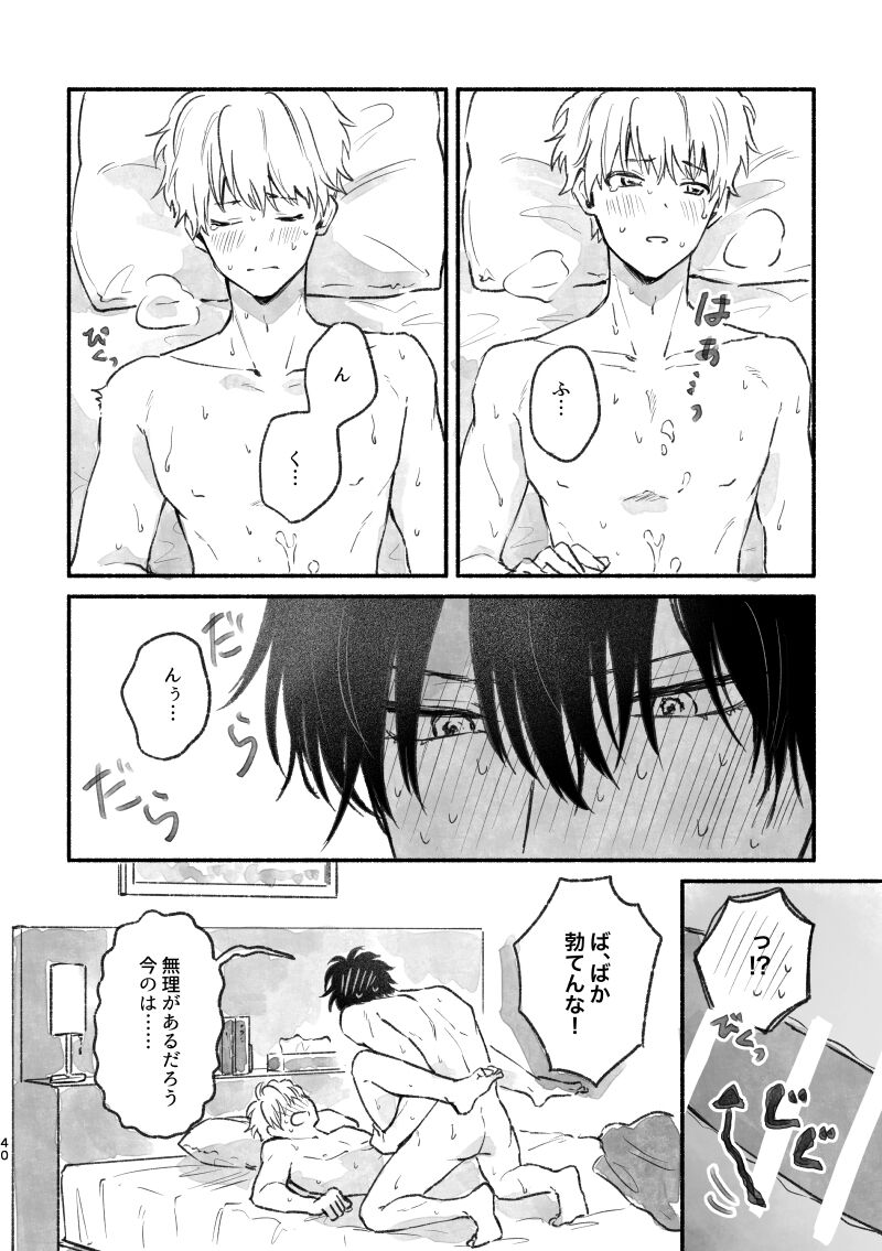 [飴玉カルシウム (カカオガーナ)] 足りない、足りない！ (鴨乃橋ロンの禁断推理) [Digital] 이미지 번호 39