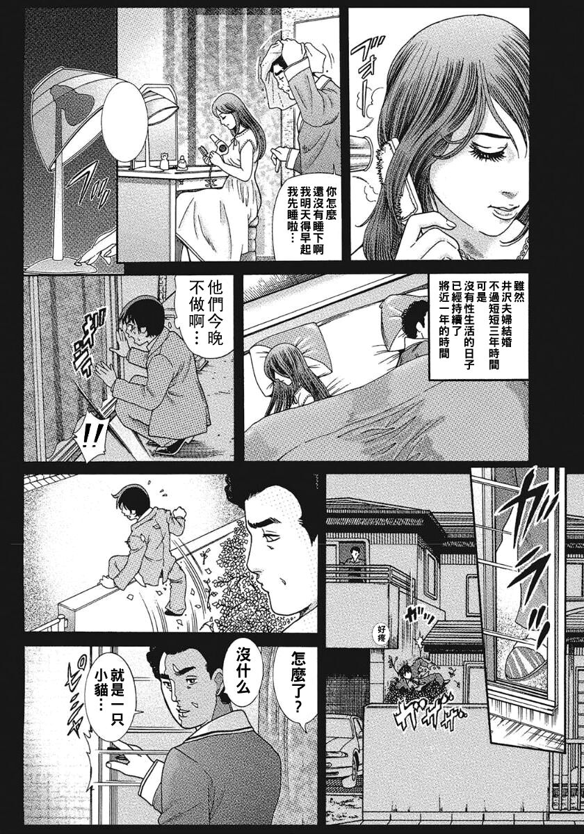 [むら・むら] ボクの人妻に手を出すな（Chinese） 图片编号 13