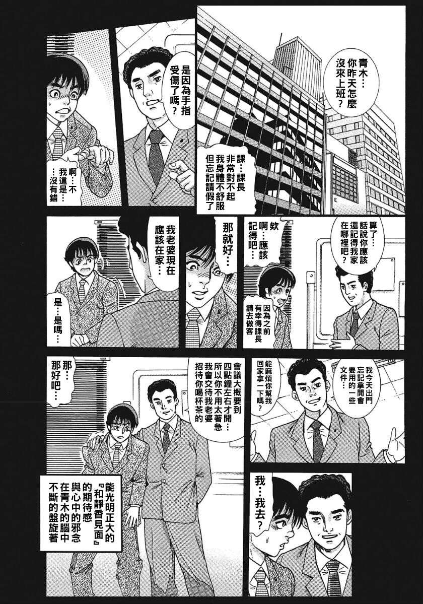 [むら・むら] ボクの人妻に手を出すな（Chinese） 图片编号 14