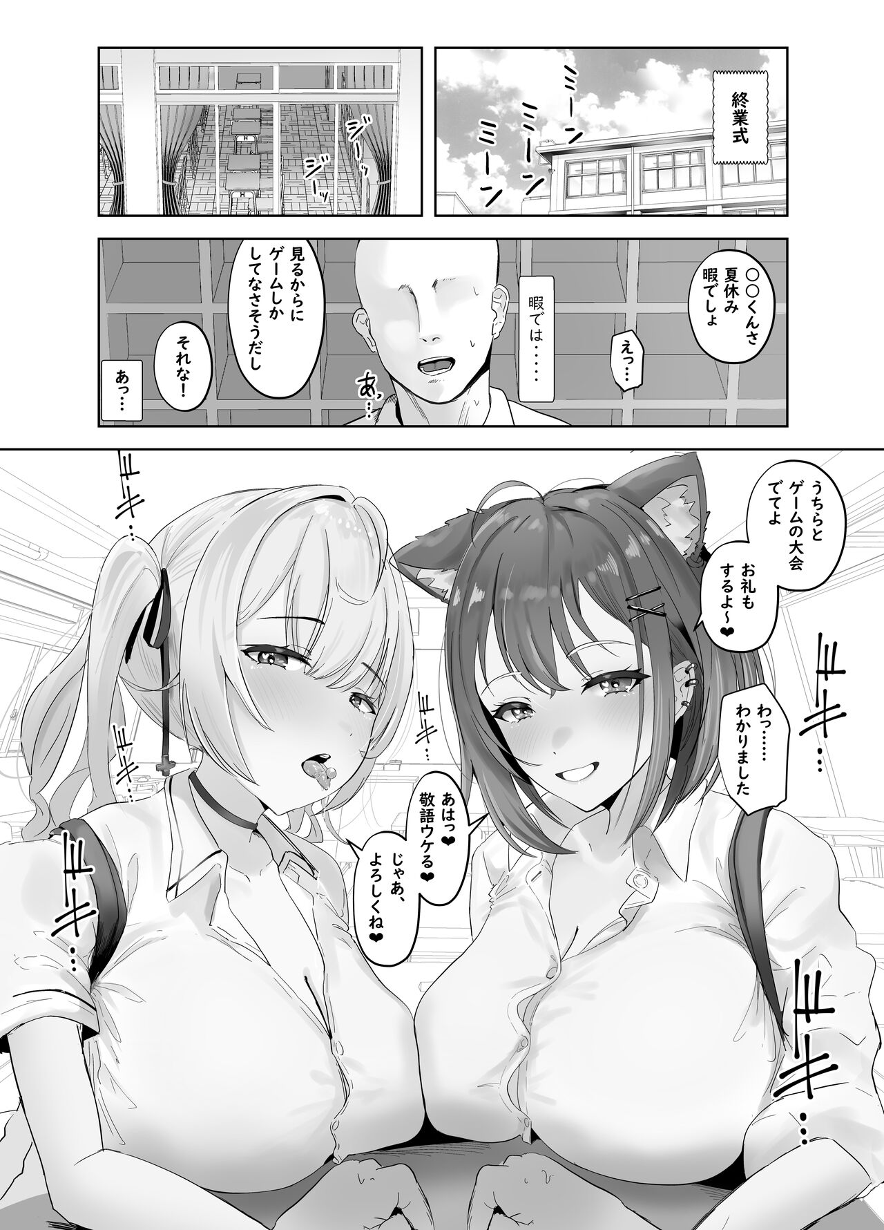 [ウサギノヘヤ (kanpancake)] 魅惑のギャルばぶぴゅっぴゅ [DL版] numero di immagine  3