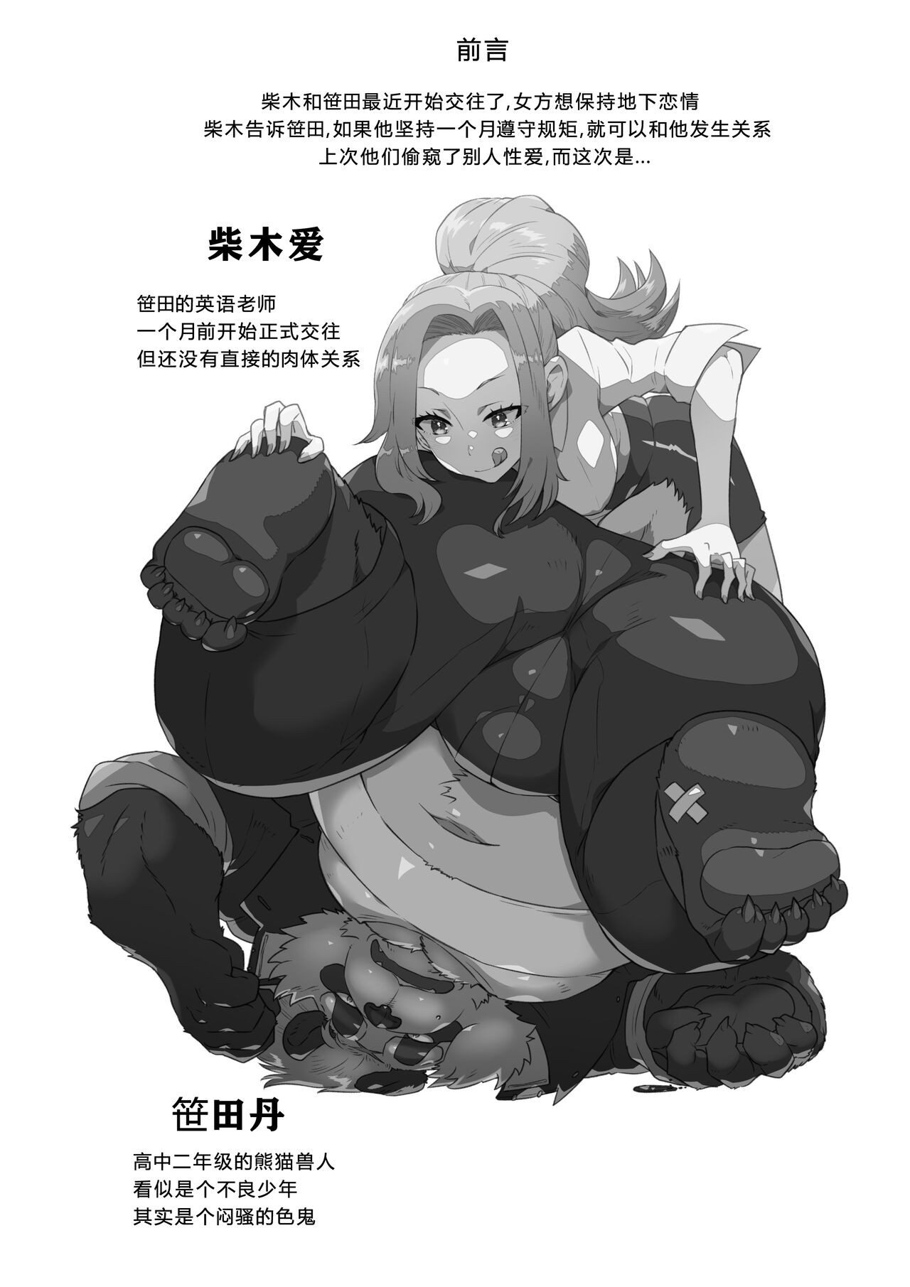 [STAR PARLOR (Nagareboshi Purin)] Sasada-kun wa Doutei o Sotsugyou Dekinai Daisanshuu - Sasada can't graduate from his virginity. [Digital] 蝴蝶的个人汉化 画像番号 3