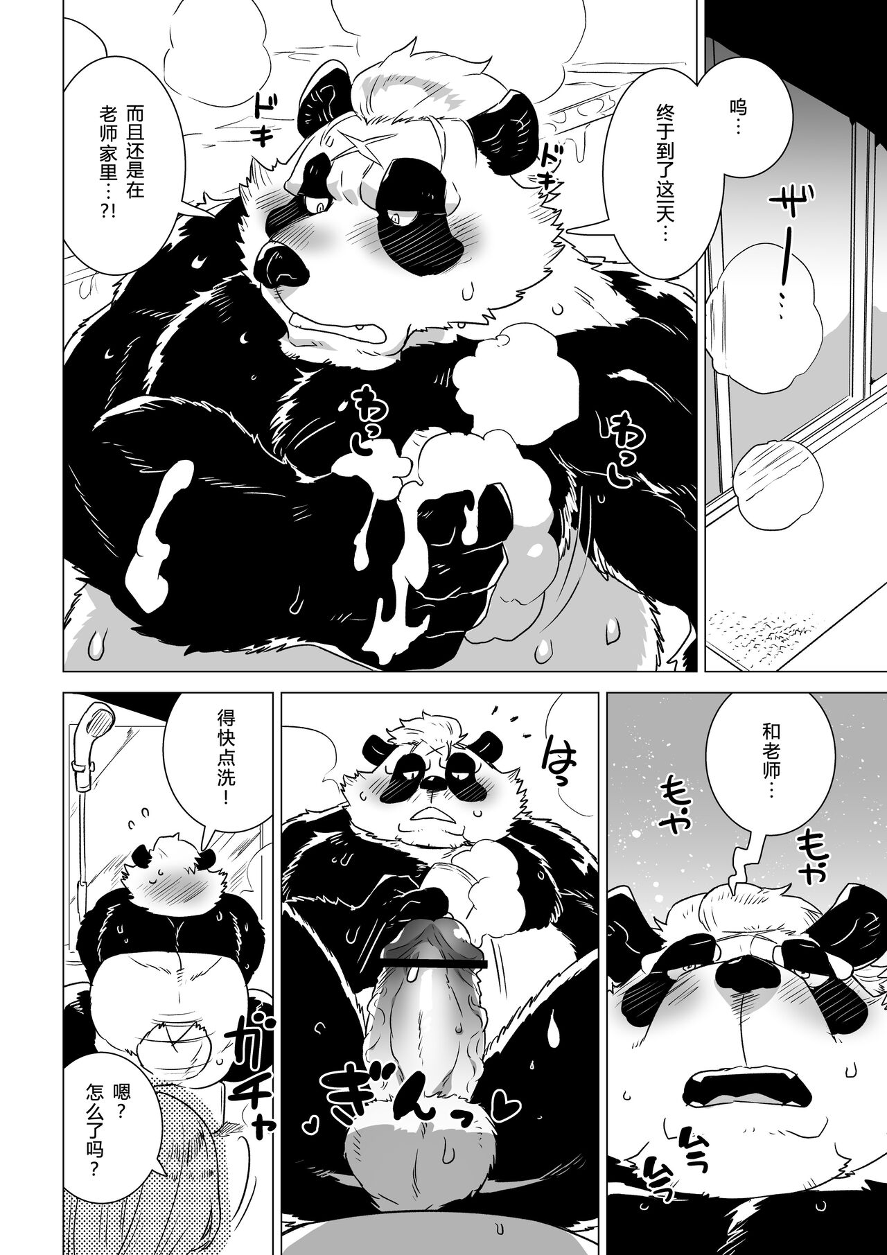 [STAR PARLOR (Nagareboshi Purin)] Sasada-kun wa Doutei o Sotsugyou Dekinai Daisanshuu - Sasada can't graduate from his virginity. [Digital] 蝴蝶的个人汉化 画像番号 7