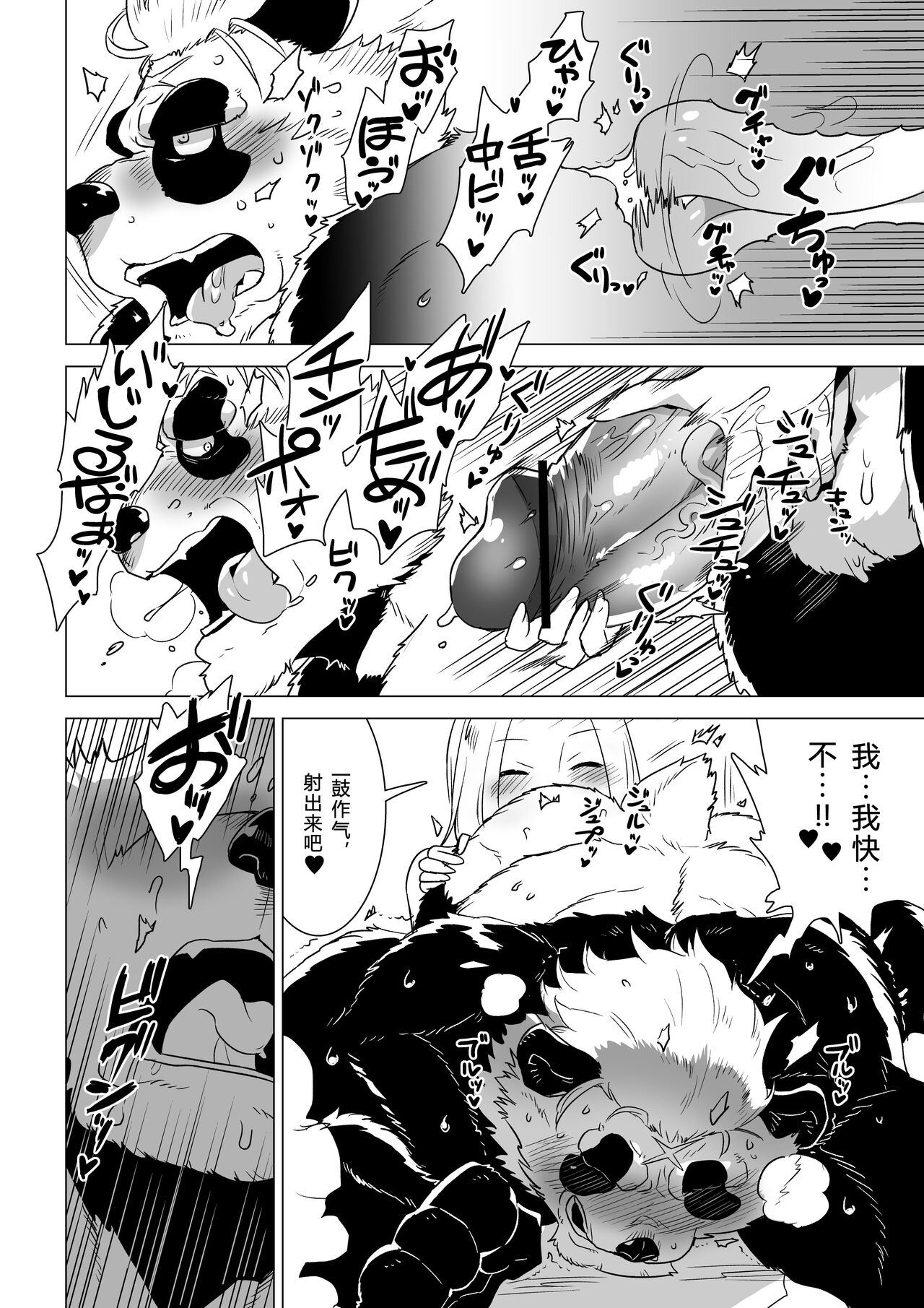 [STAR PARLOR (Nagareboshi Purin)] Sasada-kun wa Doutei o Sotsugyou Dekinai Daisanshuu - Sasada can't graduate from his virginity. [Digital] 蝴蝶的个人汉化 画像番号 13