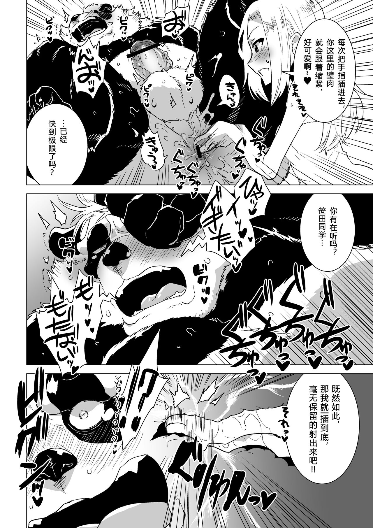 [STAR PARLOR (Nagareboshi Purin)] Sasada-kun wa Doutei o Sotsugyou Dekinai Daisanshuu - Sasada can't graduate from his virginity. [Digital] 蝴蝶的个人汉化 画像番号 17