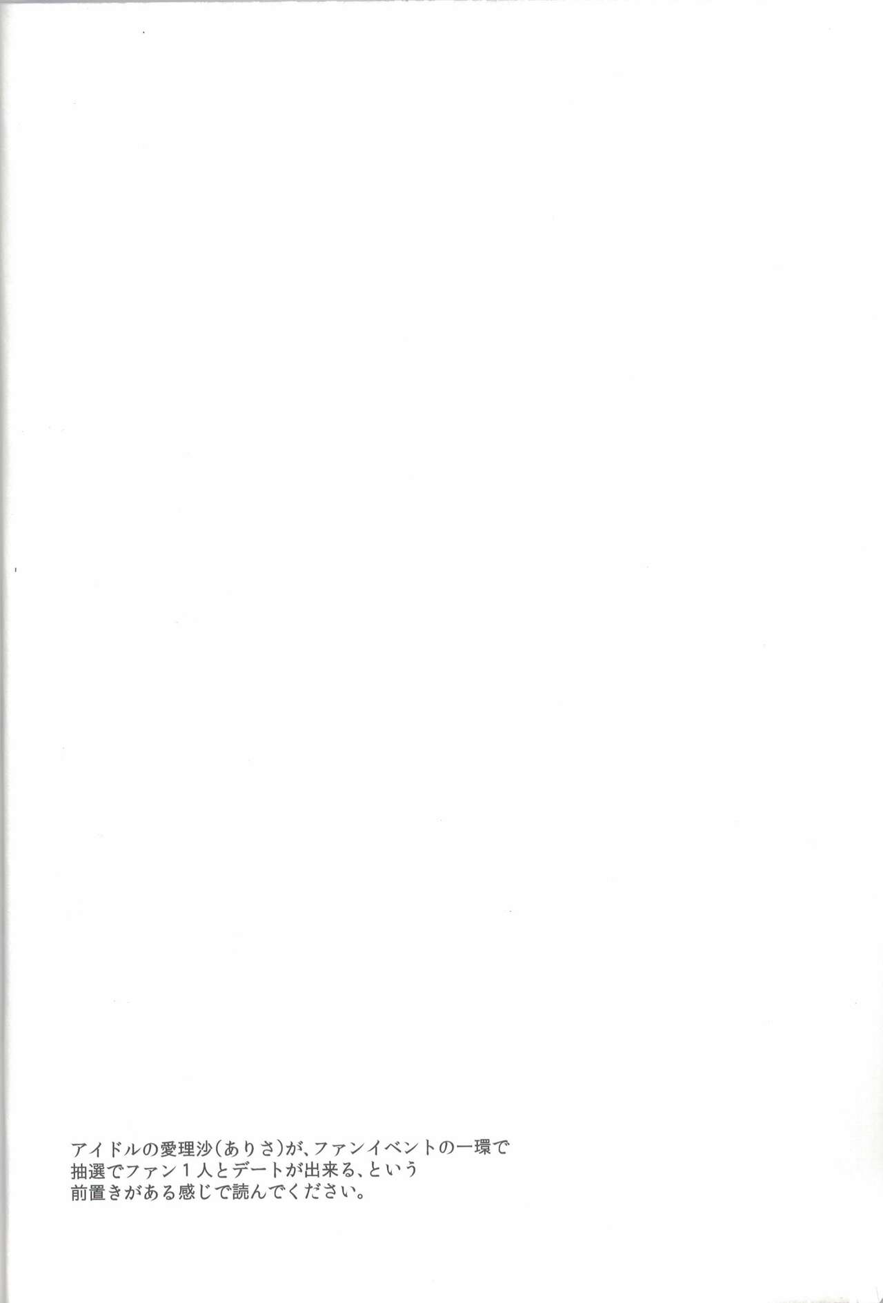 [ペルシカリアイーター (偉々田六勇)] Pee Pee Rendezvous image number 3