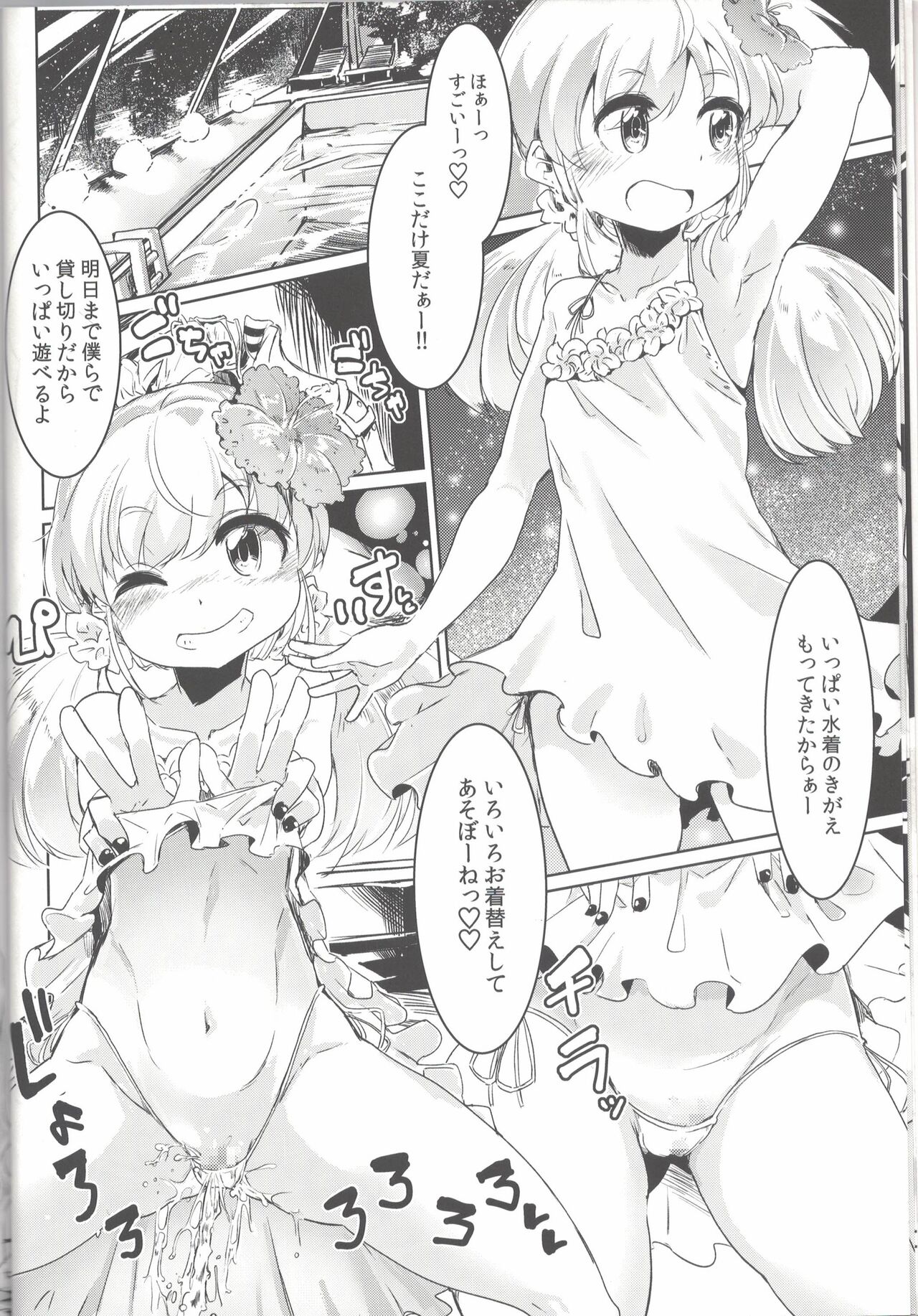 [ペルシカリアイーター (偉々田六勇)] Pee Pee Rendezvous image number 11