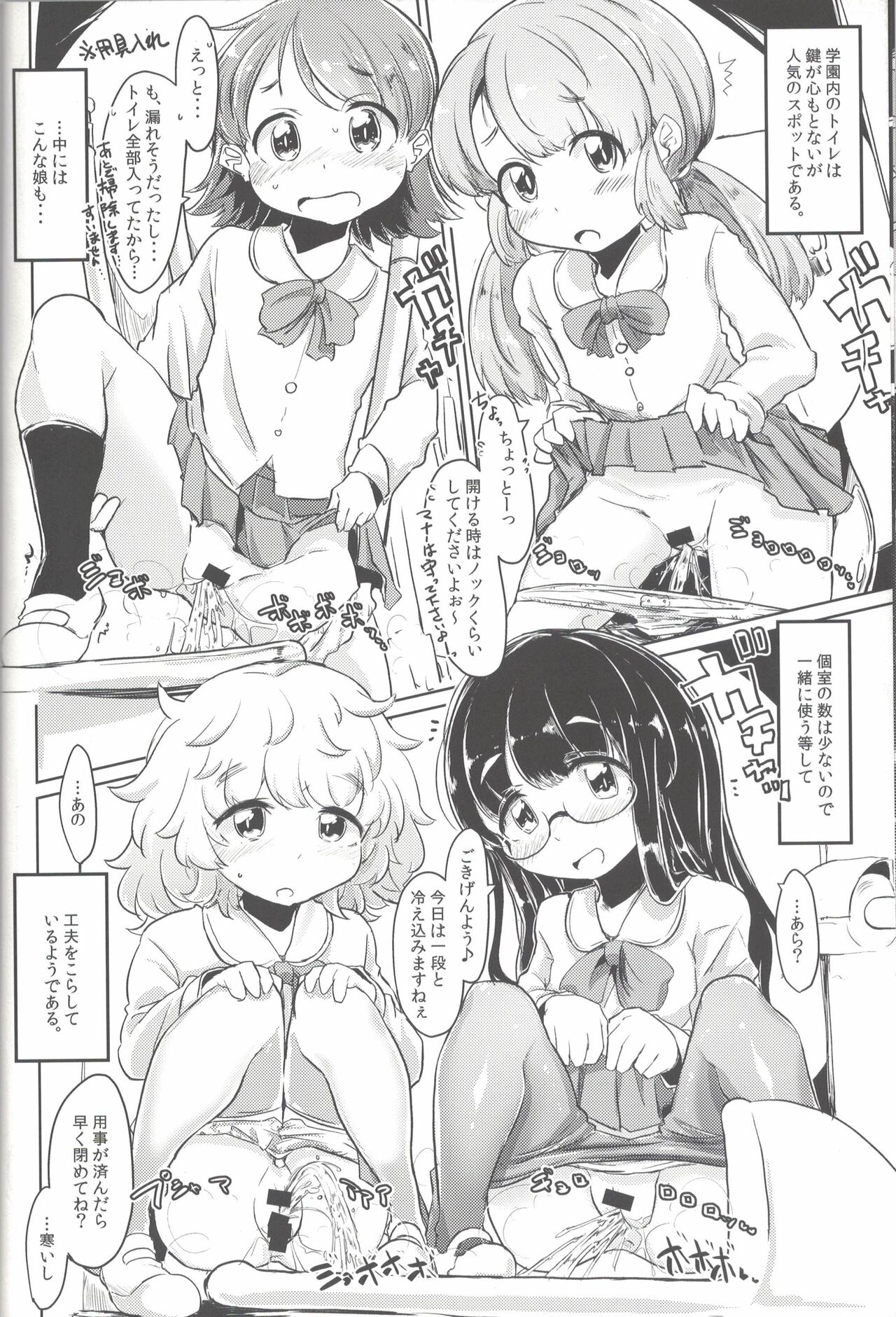 [ペルシカリアイーター (偉々田六勇)] Pee Pee Rendezvous image number 21