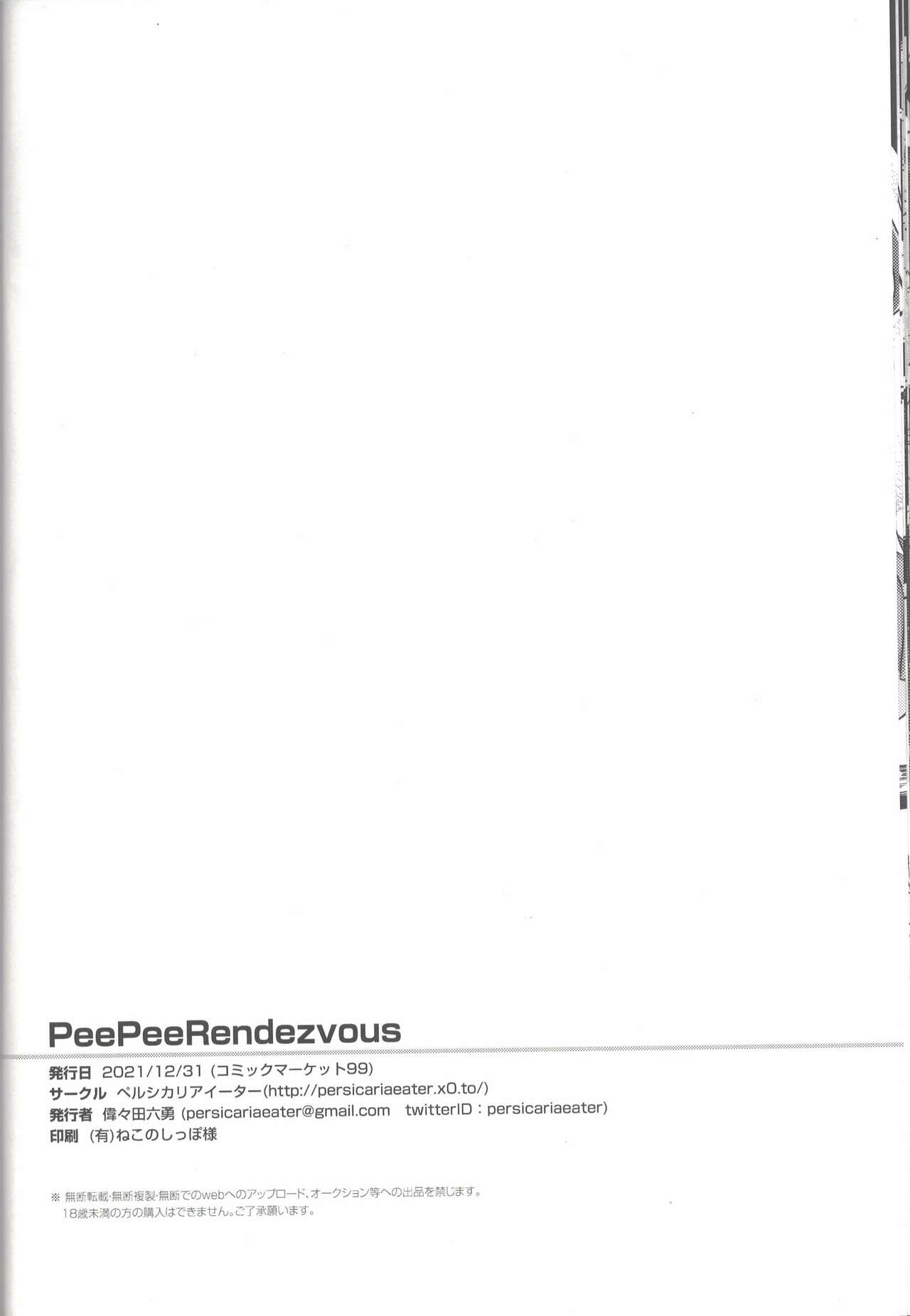 [ペルシカリアイーター (偉々田六勇)] Pee Pee Rendezvous image number 25