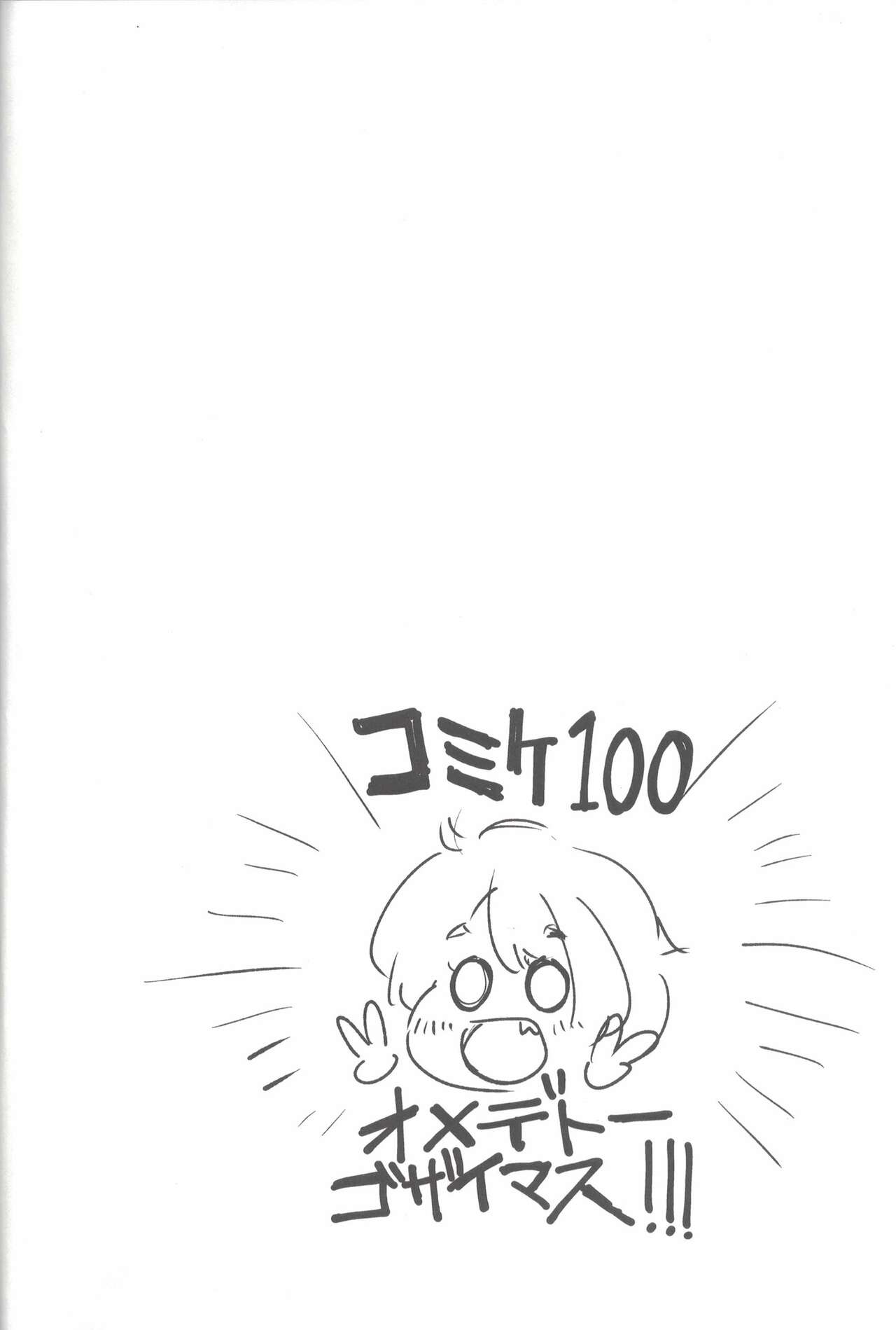 [ペルシカリアイーター (偉々田六勇)] Happee Summer !!! numero di immagine  3