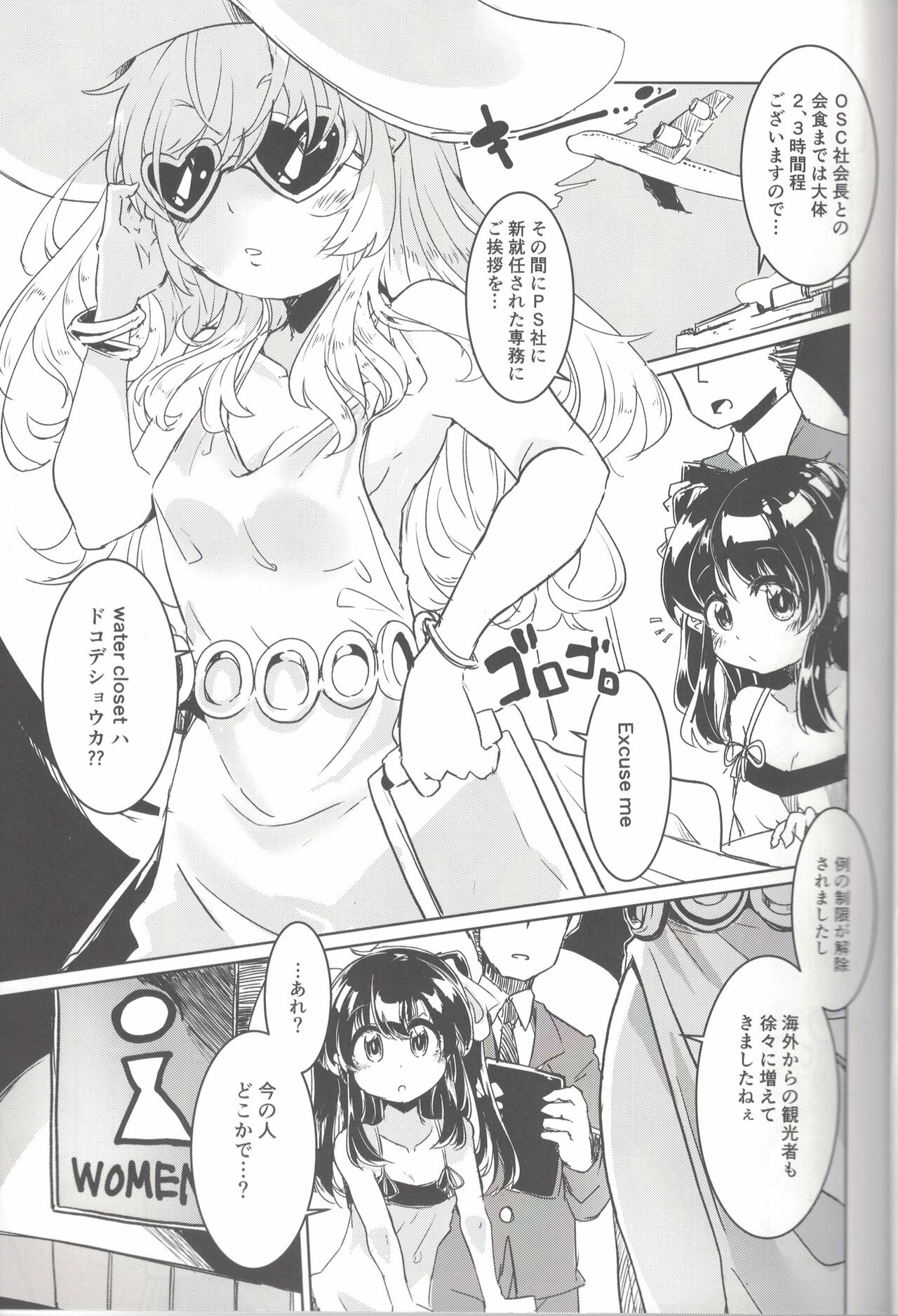 [ペルシカリアイーター (偉々田六勇)] Happee Summer !!! numero di immagine  4