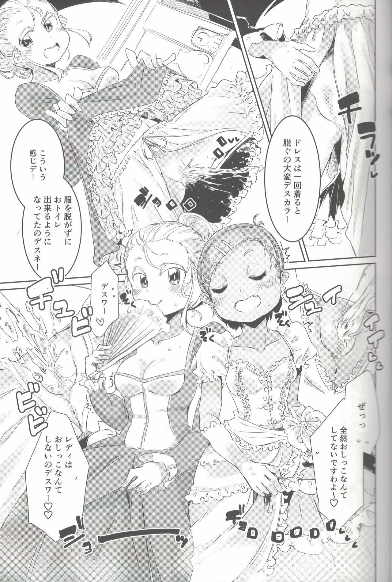 [ペルシカリアイーター (偉々田六勇)] Happee Summer !!! numero di immagine  12