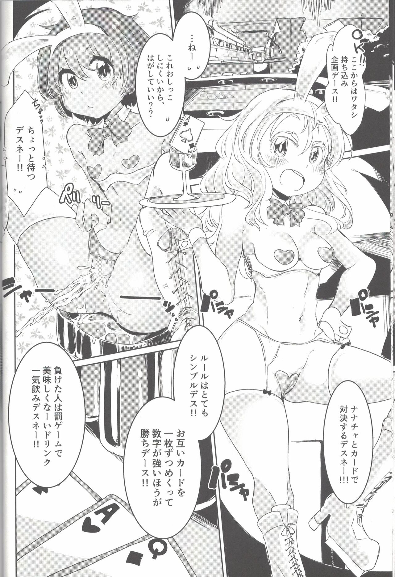 [ペルシカリアイーター (偉々田六勇)] Happee Summer !!! numero di immagine  13