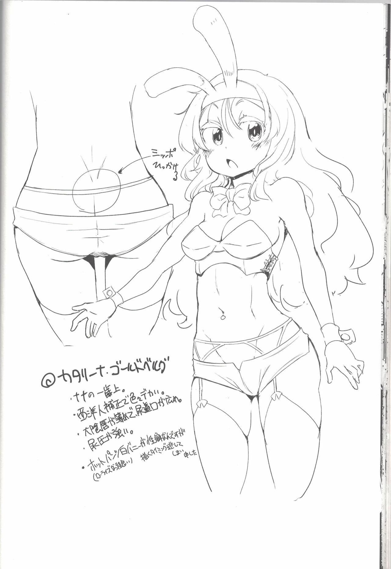 [ペルシカリアイーター (偉々田六勇)] Happee Summer !!! numero di immagine  19