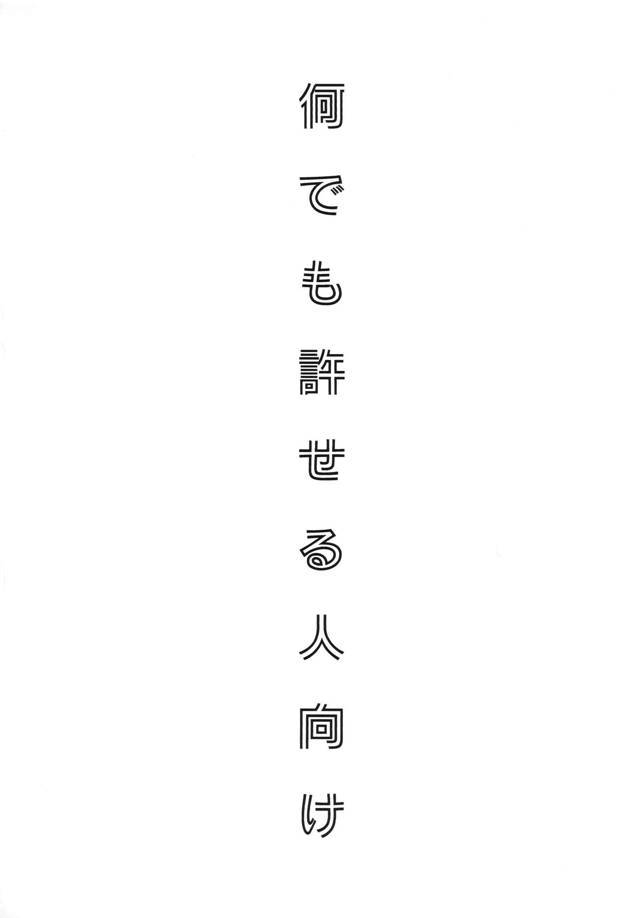 [Wiissu. (Kimidori)] Otsukaresama Onii-chan (Fate/Grand Order) 이미지 번호 3