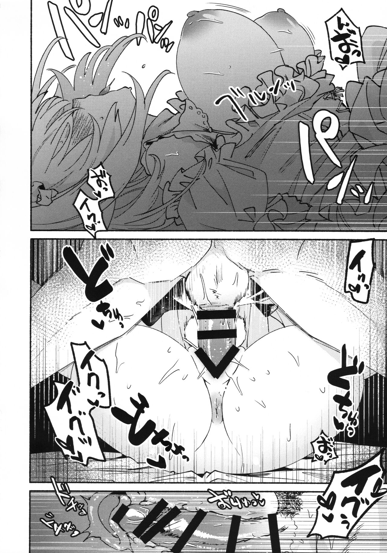 [Wiissu. (Kimidori)] Otsukaresama Onii-chan (Fate/Grand Order) 이미지 번호 17