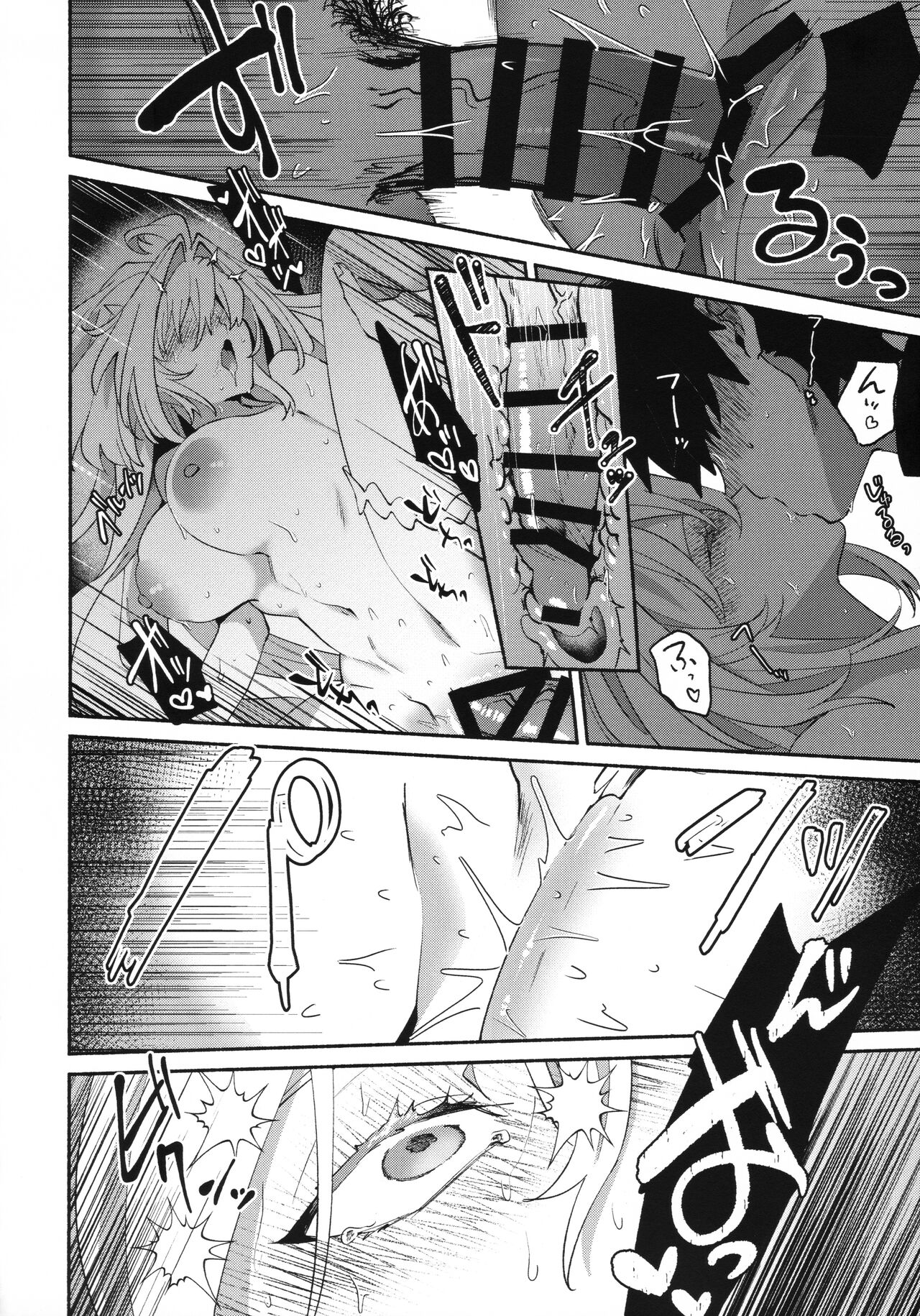 [Wiissu. (Kimidori)] Otsukaresama Onii-chan (Fate/Grand Order) 이미지 번호 21