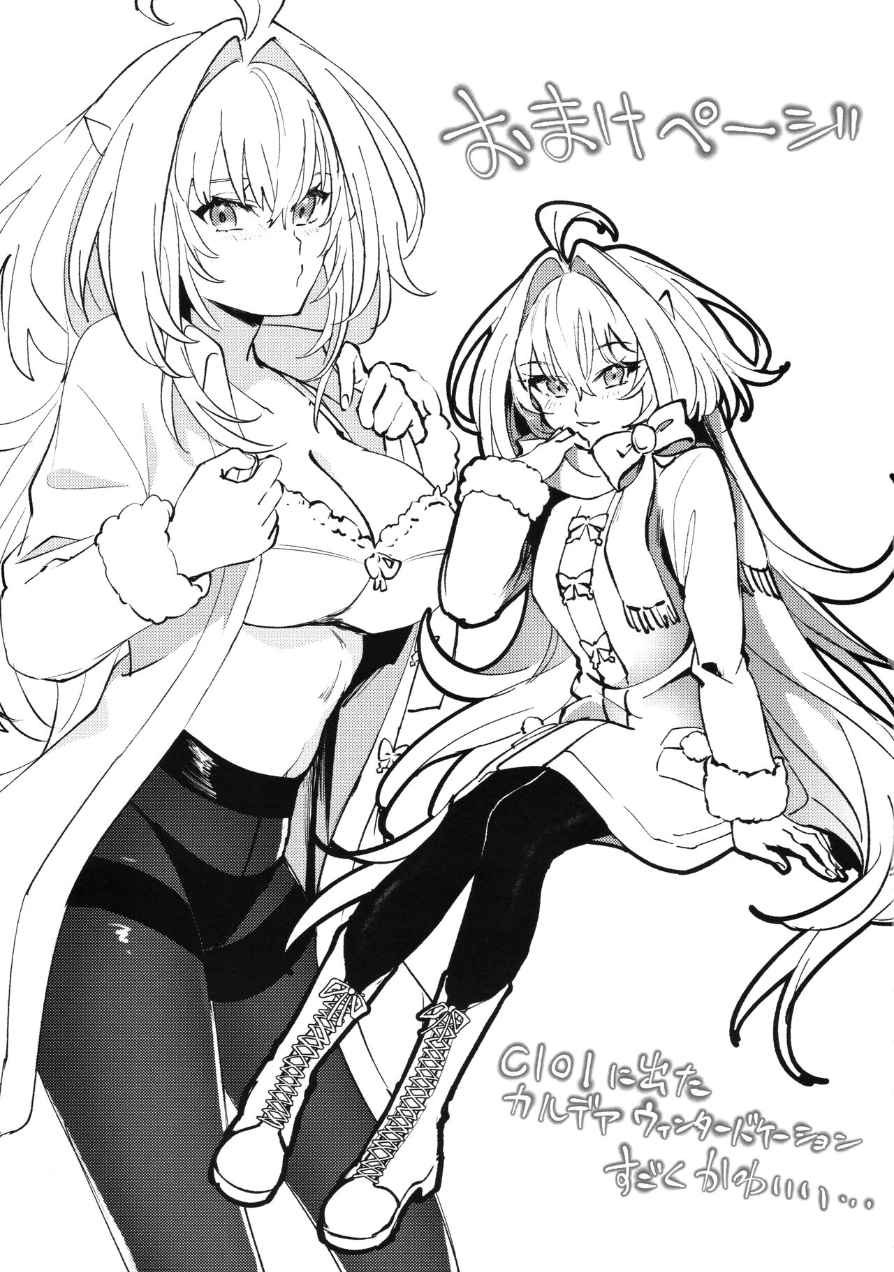 [Wiissu. (Kimidori)] Otsukaresama Onii-chan (Fate/Grand Order) 이미지 번호 26