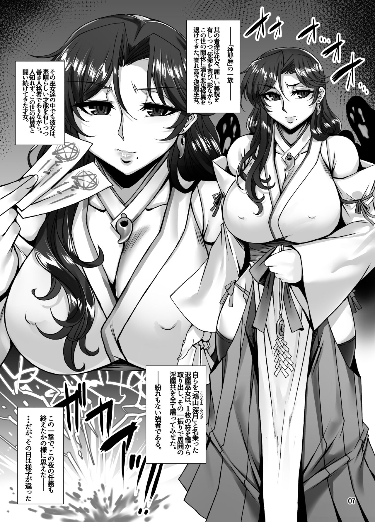 [H.B (B-RIVER)] Mesu Ana Taimashi Ingoku Bibouroku [Digital] numero di immagine  6