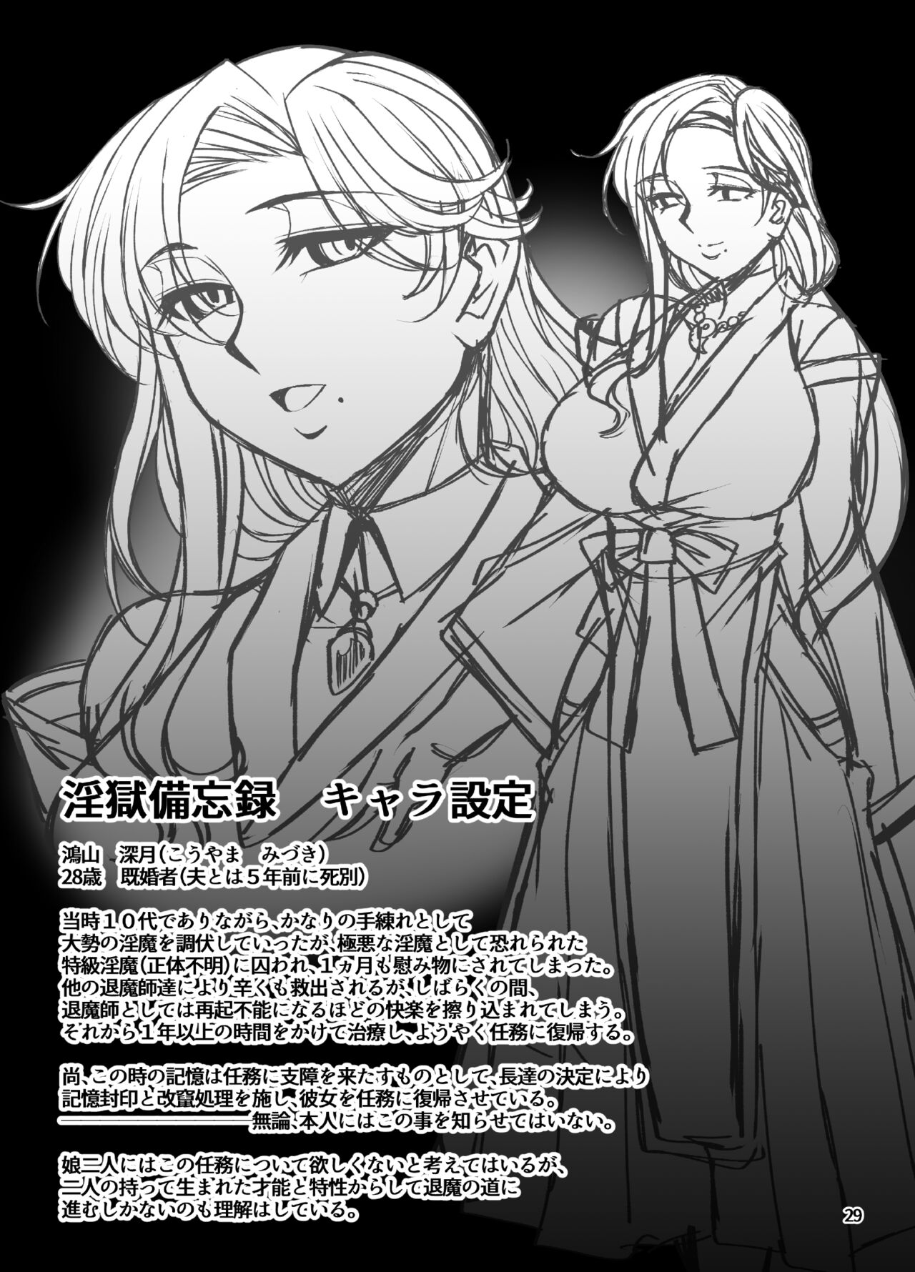 [H.B (B-RIVER)] Mesu Ana Taimashi Ingoku Bibouroku [Digital] numero di immagine  28