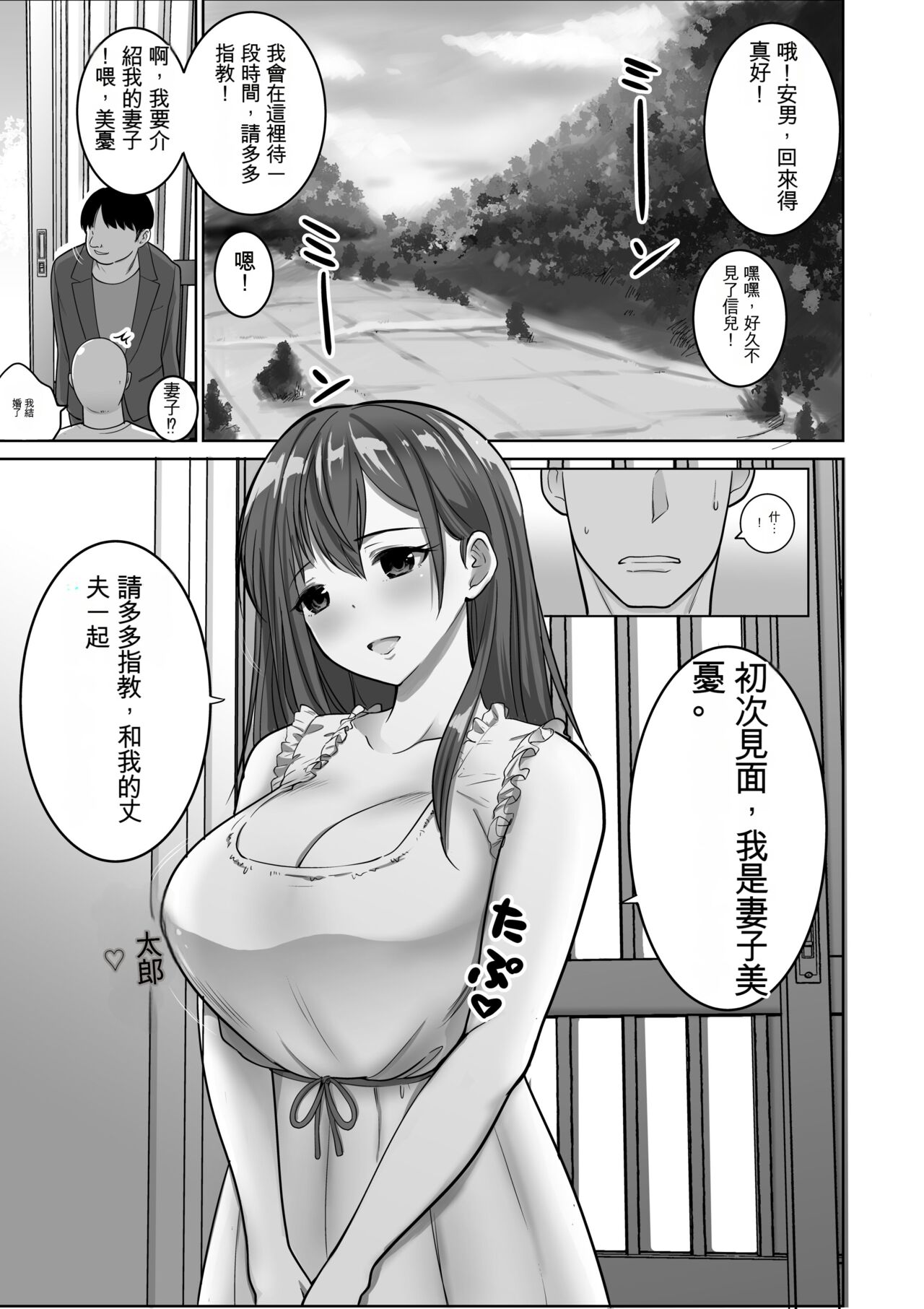 [アビィロード (RYO)] 帰省した友人の巨乳嫁を温泉で犯したら逆夜這いされた件 image number 1