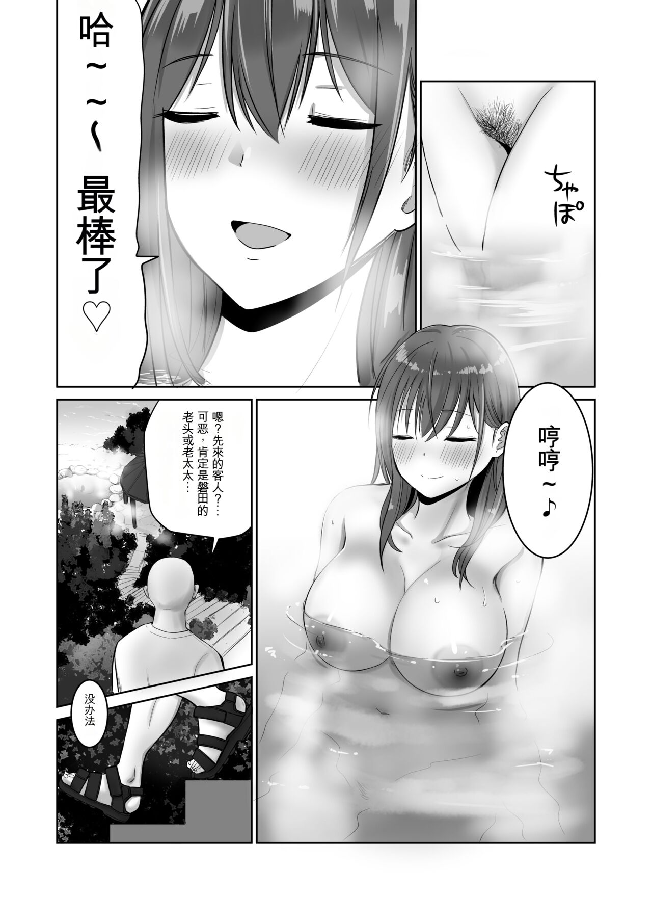 [アビィロード (RYO)] 帰省した友人の巨乳嫁を温泉で犯したら逆夜這いされた件 image number 8