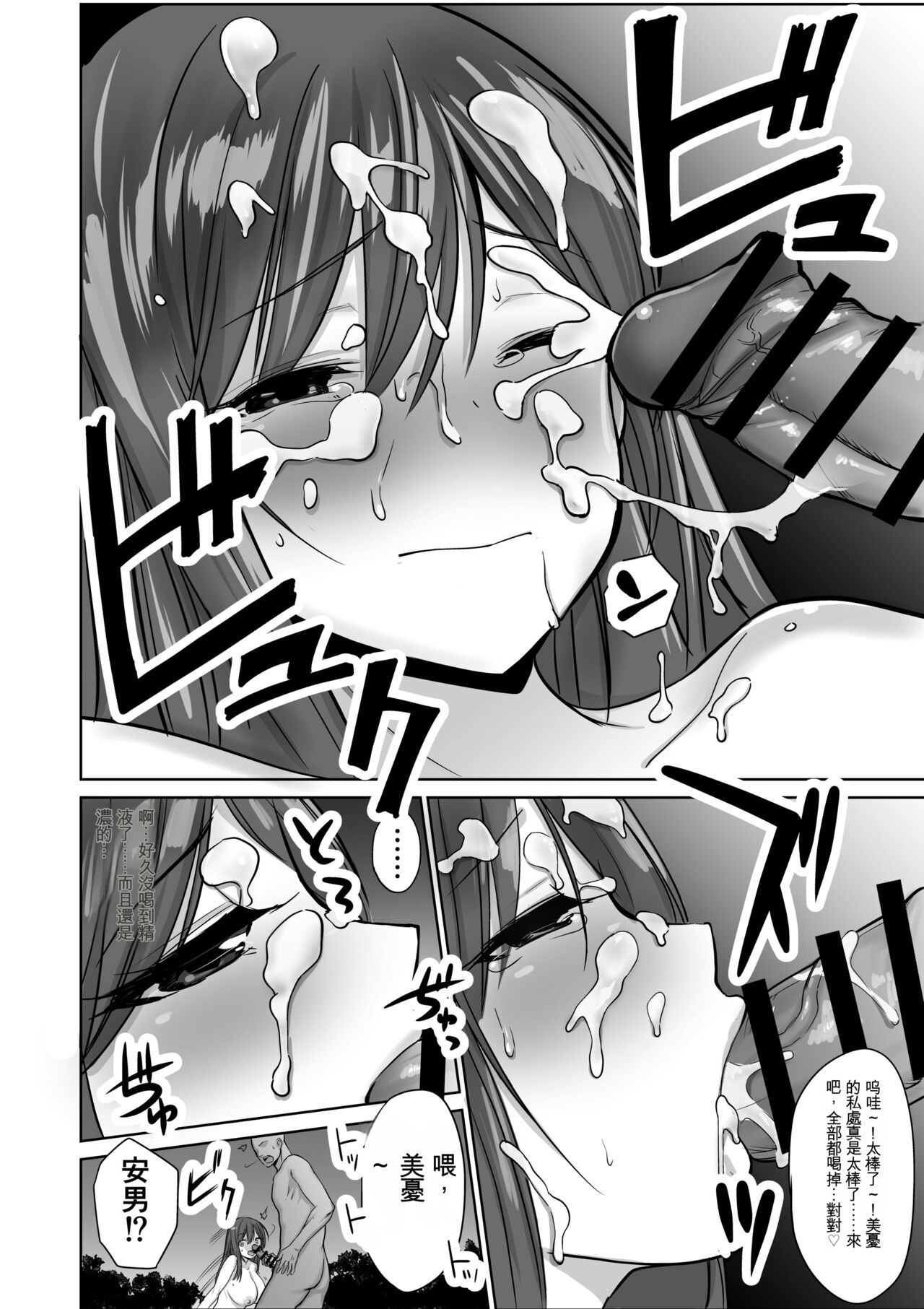 [アビィロード (RYO)] 帰省した友人の巨乳嫁を温泉で犯したら逆夜這いされた件 image number 26