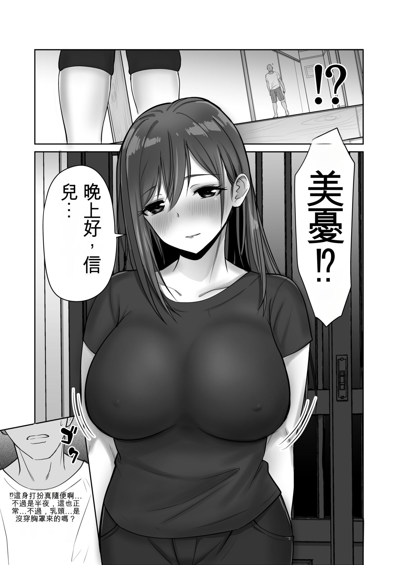[アビィロード (RYO)] 帰省した友人の巨乳嫁を温泉で犯したら逆夜這いされた件 image number 29