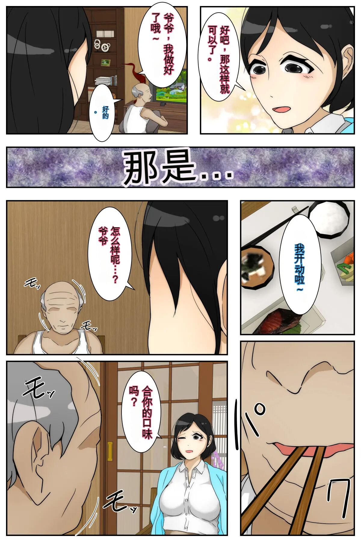 [Sistny&Anasis] りえこさんはおじいちゃんが好き 始まり編 完全版 numero di immagine  6