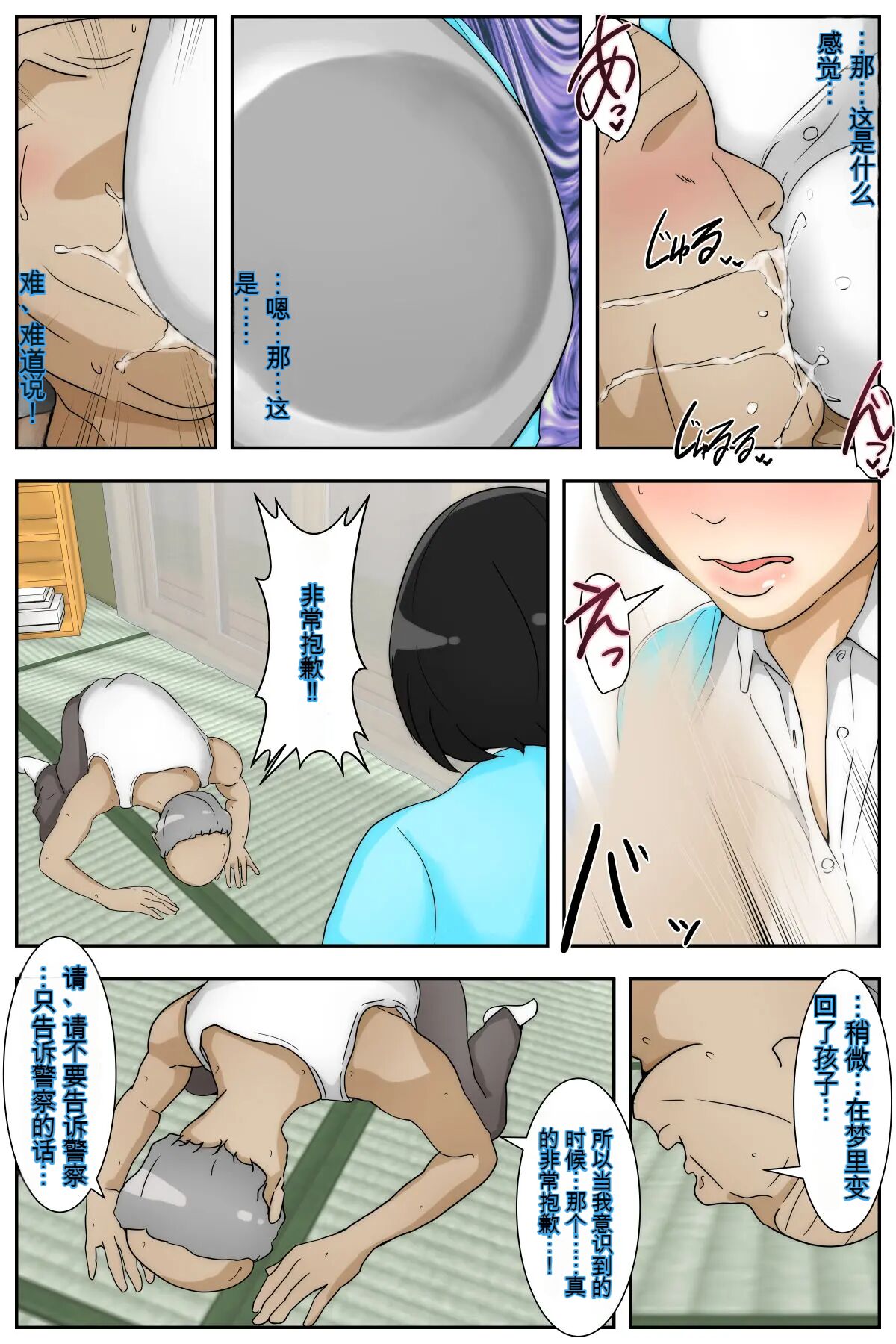 [Sistny&Anasis] りえこさんはおじいちゃんが好き 始まり編 完全版 numero di immagine  15